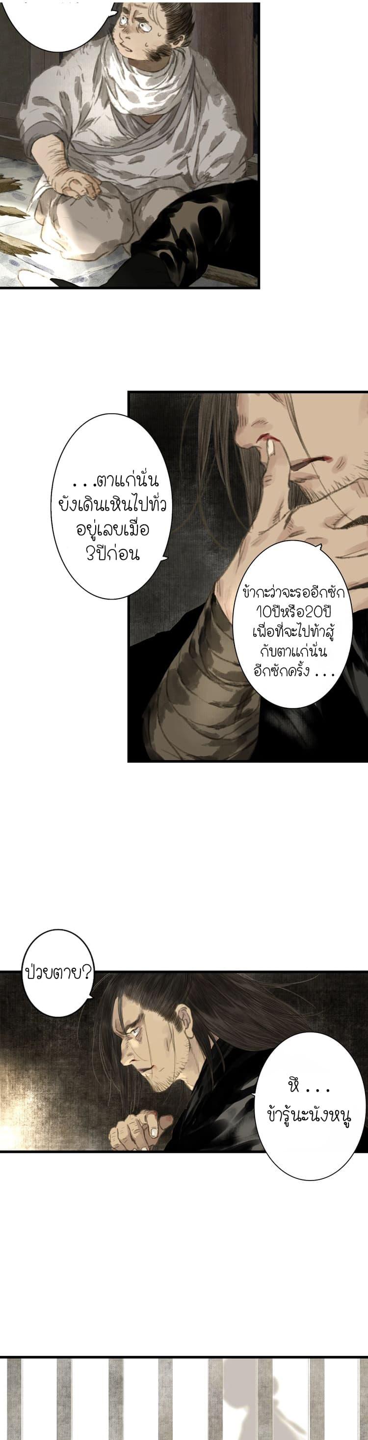 Manga-lc-com อ่านมังงะ อ่านการ์ตูน ออนไลน์ ฟรี Song of the Sky Walkers ลำนำของผู้ล่องนภา ตอนที่ 1 2 3 4 5 6 7 8 9 10 11 12 13 14 ฟรี ไม่มีโฆษณา Manga-lc - อ่าน มังงะ อ่าน การ์ตูน ออนไลน์ อ่านมังงะ ฟรี