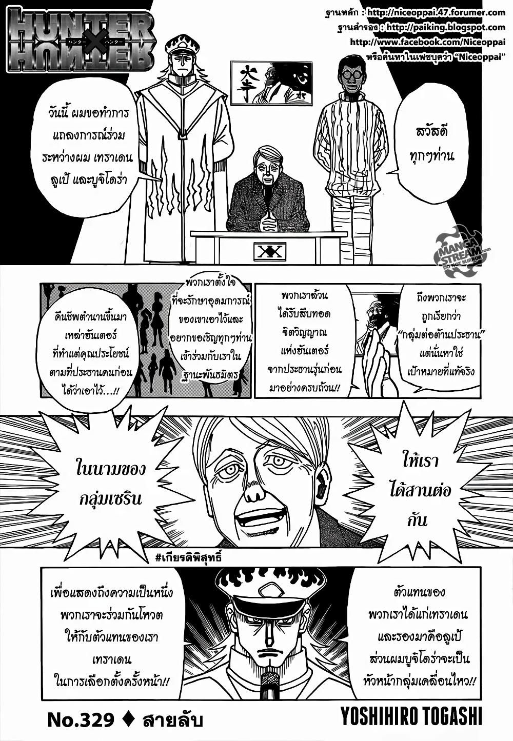 Manga-lc-com อ่านมังงะ อ่านการ์ตูน ออนไลน์ ฟรี Hunter X Hunter ตอนที่ 1 2 3 4 5 6 7 8 9 10 11 12 13 14 ฟรี ไม่มีโฆษณา Manga-lc - อ่าน มังงะ อ่าน การ์ตูน ออนไลน์ อ่านมังงะ ฟรี