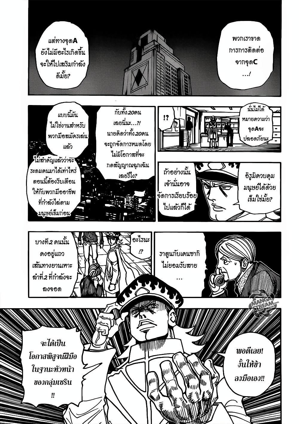 Manga-lc-com อ่านมังงะ อ่านการ์ตูน ออนไลน์ ฟรี Hunter X Hunter ตอนที่ 1 2 3 4 5 6 7 8 9 10 11 12 13 14 ฟรี ไม่มีโฆษณา Manga-lc - อ่าน มังงะ อ่าน การ์ตูน ออนไลน์ อ่านมังงะ ฟรี