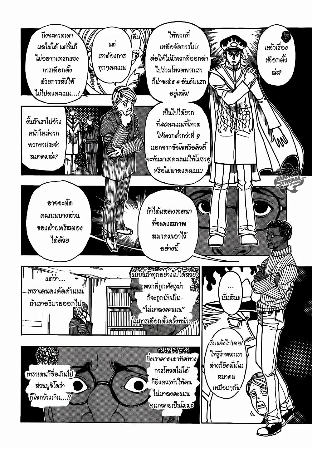 Manga-lc-com อ่านมังงะ อ่านการ์ตูน ออนไลน์ ฟรี Hunter X Hunter ตอนที่ 1 2 3 4 5 6 7 8 9 10 11 12 13 14 ฟรี ไม่มีโฆษณา Manga-lc - อ่าน มังงะ อ่าน การ์ตูน ออนไลน์ อ่านมังงะ ฟรี