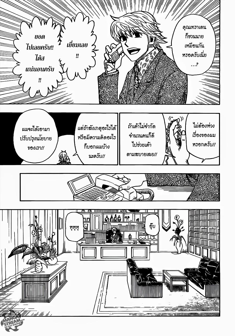 Manga-lc-com อ่านมังงะ อ่านการ์ตูน ออนไลน์ ฟรี Hunter X Hunter ตอนที่ 1 2 3 4 5 6 7 8 9 10 11 12 13 14 ฟรี ไม่มีโฆษณา Manga-lc - อ่าน มังงะ อ่าน การ์ตูน ออนไลน์ อ่านมังงะ ฟรี