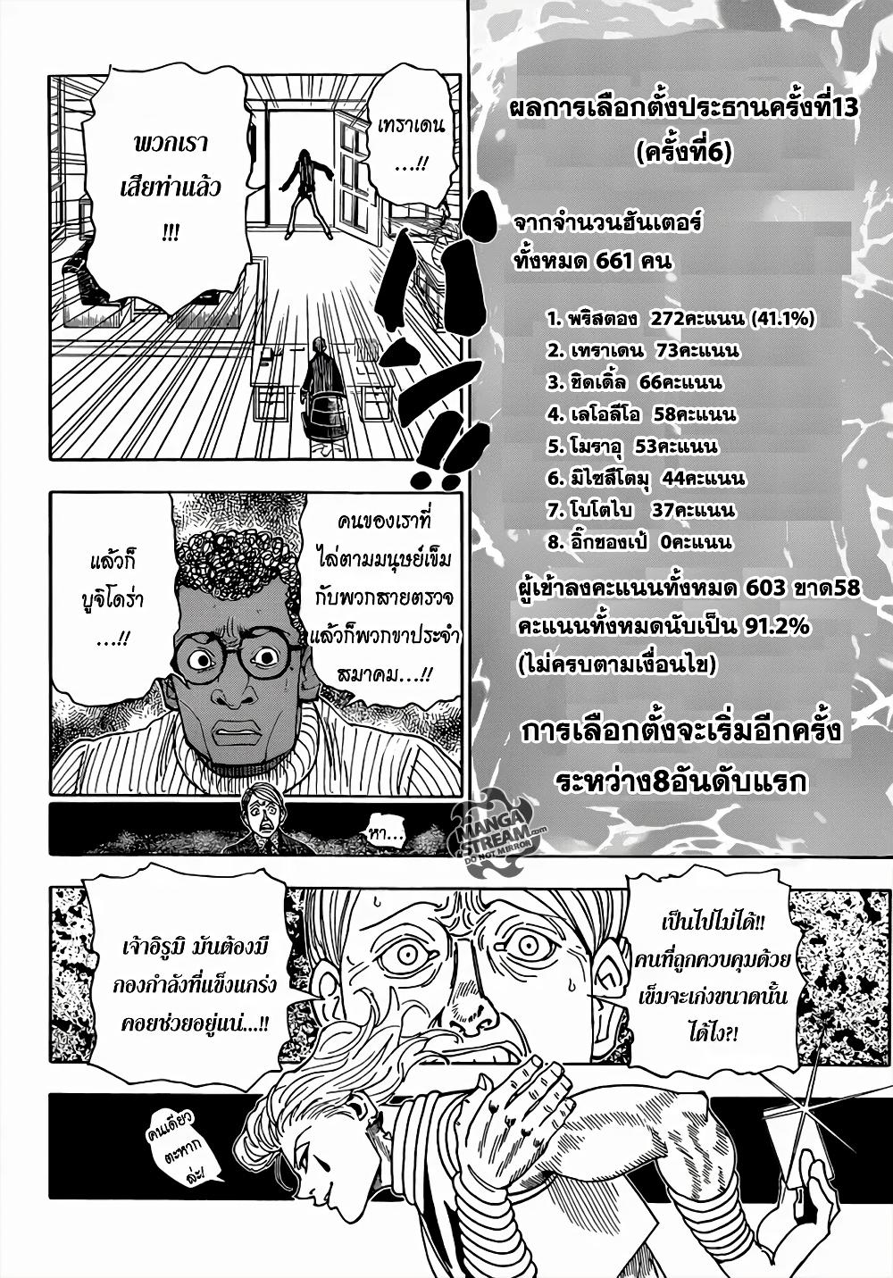 Manga-lc-com อ่านมังงะ อ่านการ์ตูน ออนไลน์ ฟรี Hunter X Hunter ตอนที่ 1 2 3 4 5 6 7 8 9 10 11 12 13 14 ฟรี ไม่มีโฆษณา Manga-lc - อ่าน มังงะ อ่าน การ์ตูน ออนไลน์ อ่านมังงะ ฟรี