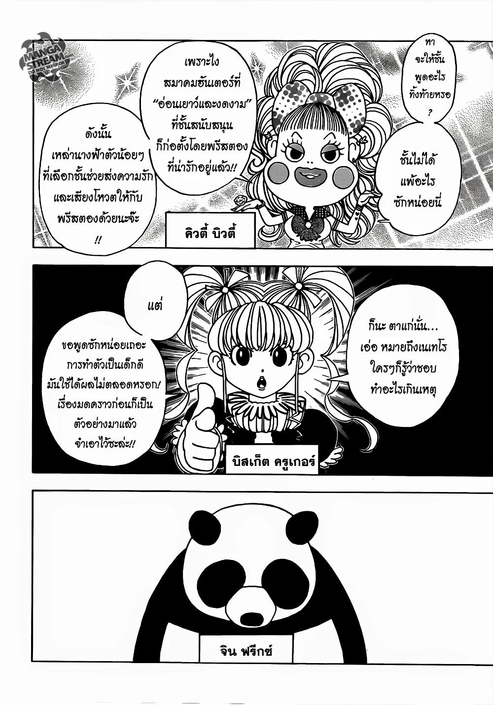 Manga-lc-com อ่านมังงะ อ่านการ์ตูน ออนไลน์ ฟรี Hunter X Hunter ตอนที่ 1 2 3 4 5 6 7 8 9 10 11 12 13 14 ฟรี ไม่มีโฆษณา Manga-lc - อ่าน มังงะ อ่าน การ์ตูน ออนไลน์ อ่านมังงะ ฟรี