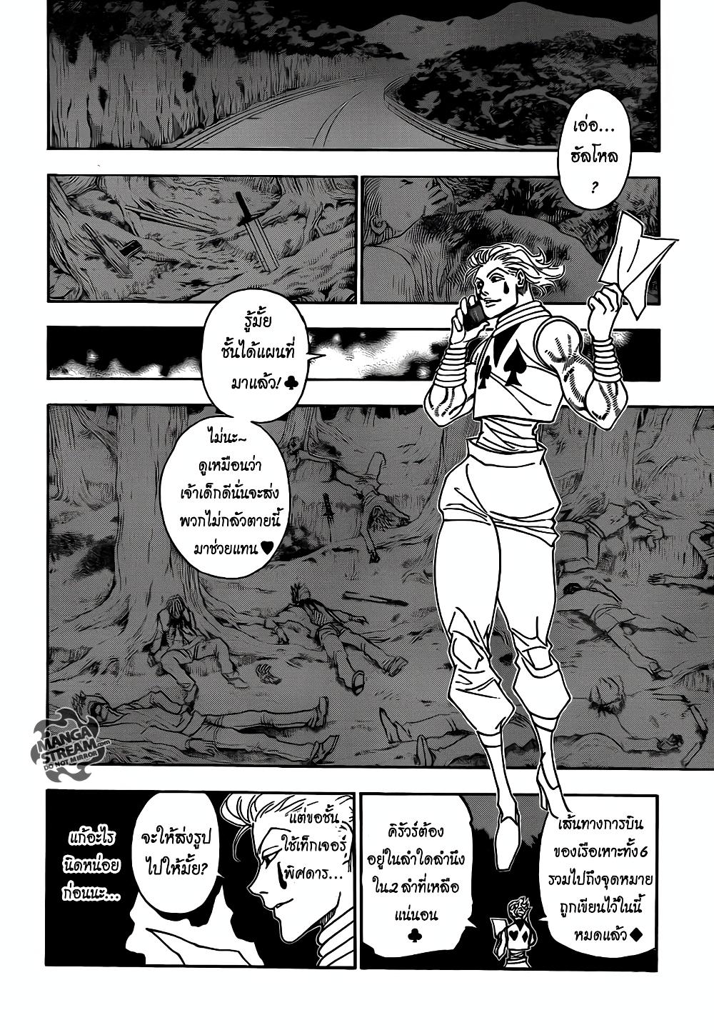 Manga-lc-com อ่านมังงะ อ่านการ์ตูน ออนไลน์ ฟรี Hunter X Hunter ตอนที่ 1 2 3 4 5 6 7 8 9 10 11 12 13 14 ฟรี ไม่มีโฆษณา Manga-lc - อ่าน มังงะ อ่าน การ์ตูน ออนไลน์ อ่านมังงะ ฟรี