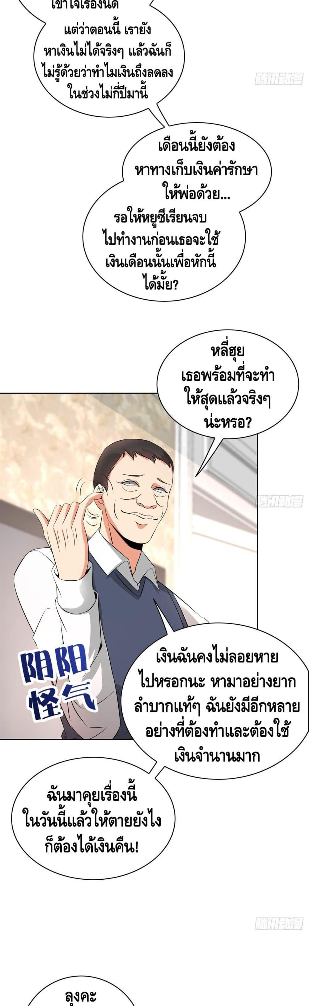 Manga-lc-com อ่านมังงะ อ่านการ์ตูน ออนไลน์ ฟรี The Great System ตอนที่ 1 2 3 4 5 6 7 8 9 10 11 12 13 14 ฟรี ไม่มีโฆษณา Manga-lc - อ่าน มังงะ อ่าน การ์ตูน ออนไลน์ อ่านมังงะ ฟรี