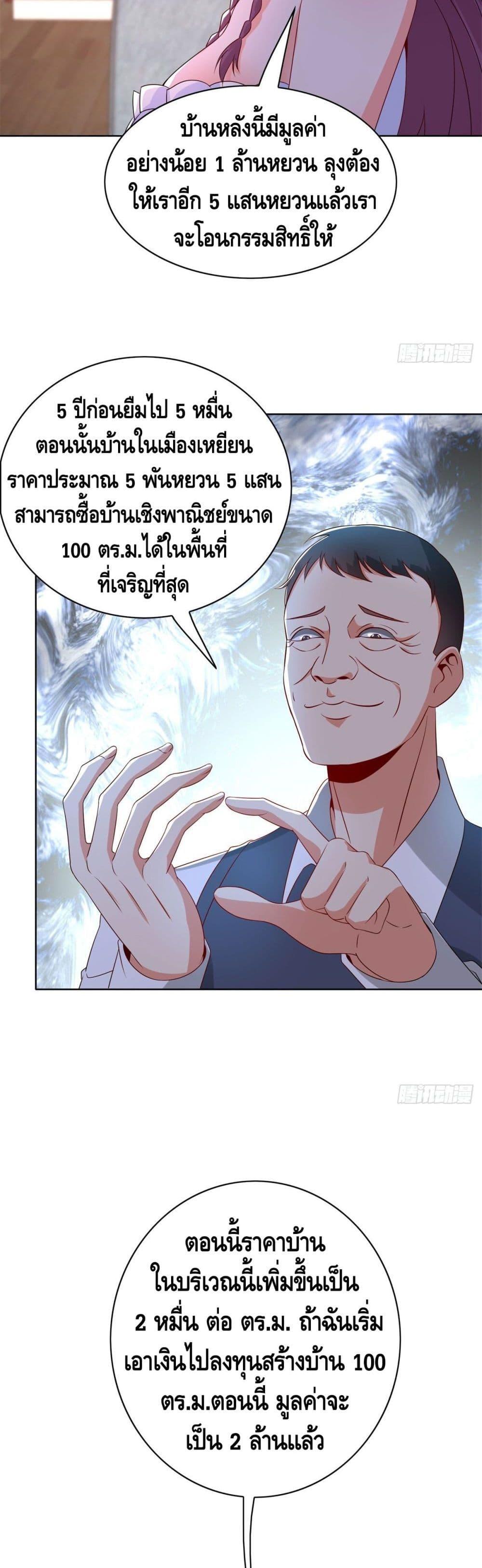 Manga-lc-com อ่านมังงะ อ่านการ์ตูน ออนไลน์ ฟรี The Great System ตอนที่ 1 2 3 4 5 6 7 8 9 10 11 12 13 14 ฟรี ไม่มีโฆษณา Manga-lc - อ่าน มังงะ อ่าน การ์ตูน ออนไลน์ อ่านมังงะ ฟรี