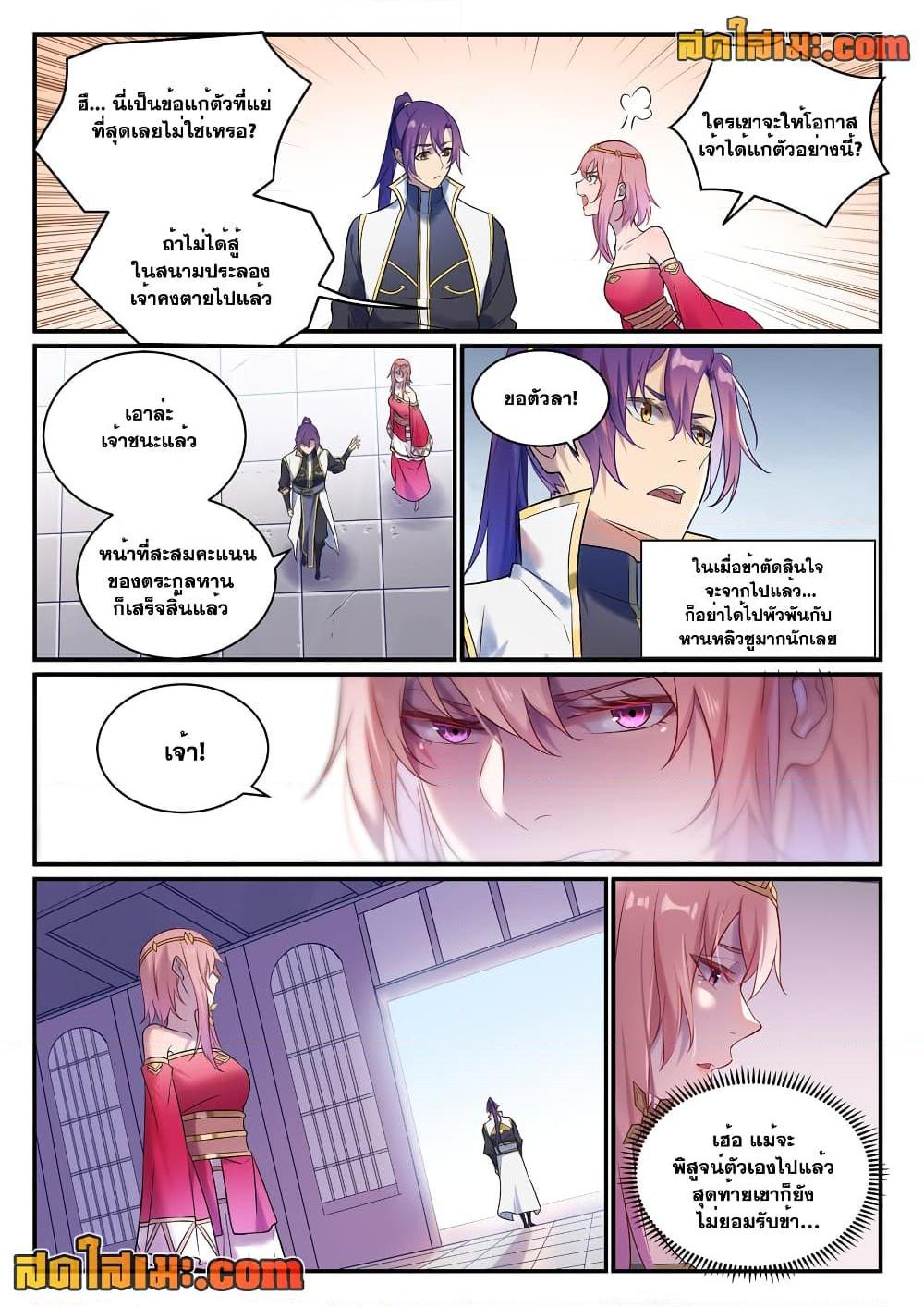 Manga-lc-com อ่านมังงะ อ่านการ์ตูน ออนไลน์ ฟรี Bailian Chengshen ตอนที่ 1 2 3 4 5 6 7 8 9 10 11 12 13 14 ฟรี ไม่มีโฆษณา Manga-lc - อ่าน มังงะ อ่าน การ์ตูน ออนไลน์ อ่านมังงะ ฟรี