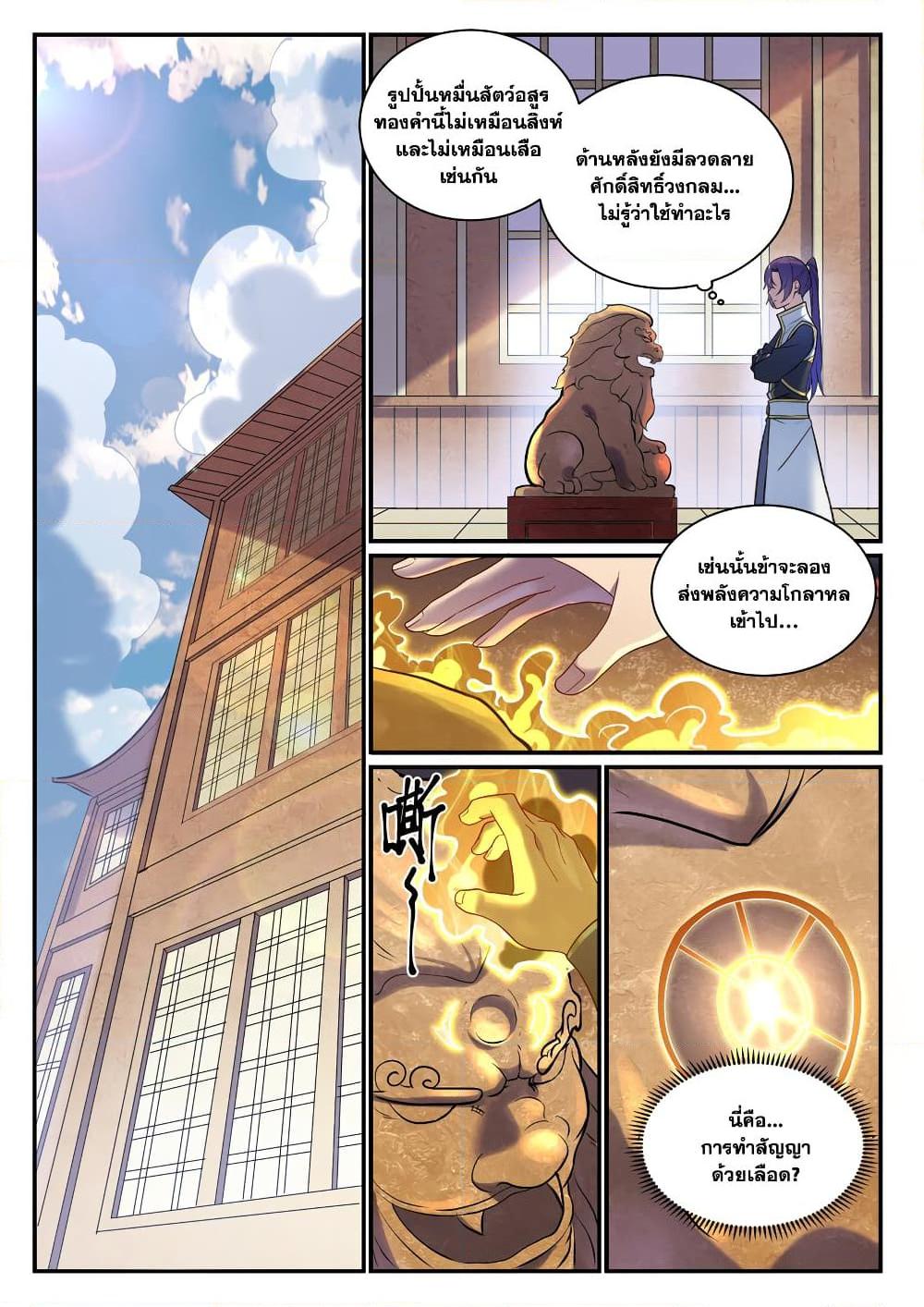 Manga-lc-com อ่านมังงะ อ่านการ์ตูน ออนไลน์ ฟรี Bailian Chengshen ตอนที่ 1 2 3 4 5 6 7 8 9 10 11 12 13 14 ฟรี ไม่มีโฆษณา Manga-lc - อ่าน มังงะ อ่าน การ์ตูน ออนไลน์ อ่านมังงะ ฟรี