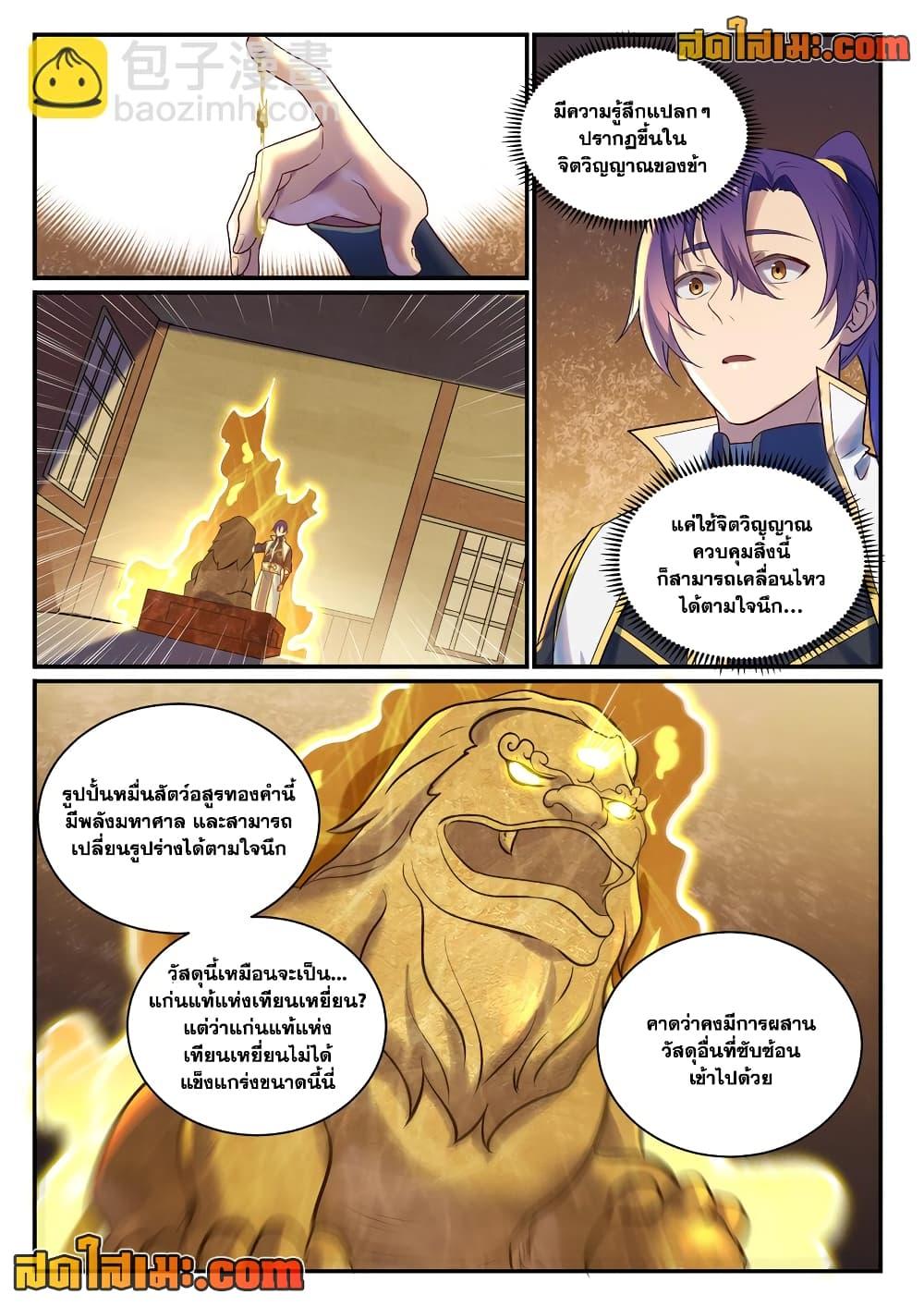 Manga-lc-com อ่านมังงะ อ่านการ์ตูน ออนไลน์ ฟรี Bailian Chengshen ตอนที่ 1 2 3 4 5 6 7 8 9 10 11 12 13 14 ฟรี ไม่มีโฆษณา Manga-lc - อ่าน มังงะ อ่าน การ์ตูน ออนไลน์ อ่านมังงะ ฟรี