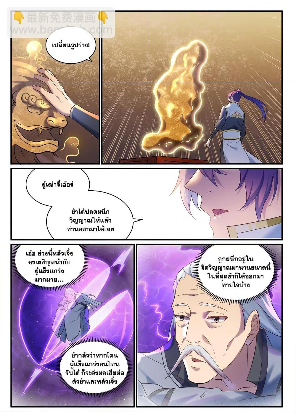 Manga-lc-com อ่านมังงะ อ่านการ์ตูน ออนไลน์ ฟรี Bailian Chengshen ตอนที่ 1 2 3 4 5 6 7 8 9 10 11 12 13 14 ฟรี ไม่มีโฆษณา Manga-lc - อ่าน มังงะ อ่าน การ์ตูน ออนไลน์ อ่านมังงะ ฟรี