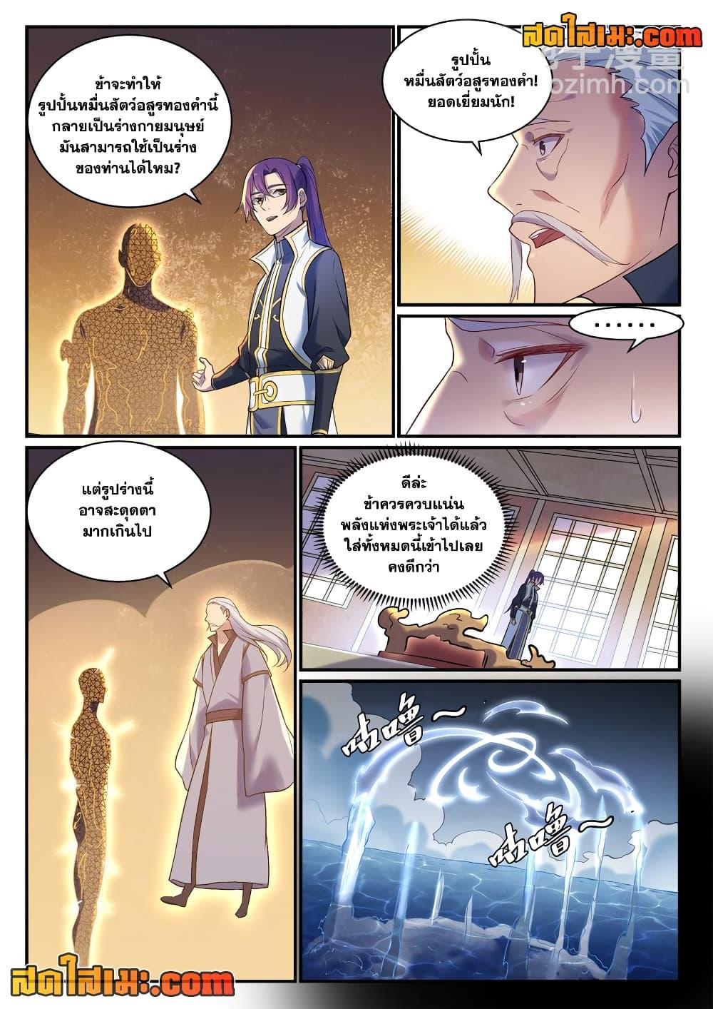Manga-lc-com อ่านมังงะ อ่านการ์ตูน ออนไลน์ ฟรี Bailian Chengshen ตอนที่ 1 2 3 4 5 6 7 8 9 10 11 12 13 14 ฟรี ไม่มีโฆษณา Manga-lc - อ่าน มังงะ อ่าน การ์ตูน ออนไลน์ อ่านมังงะ ฟรี