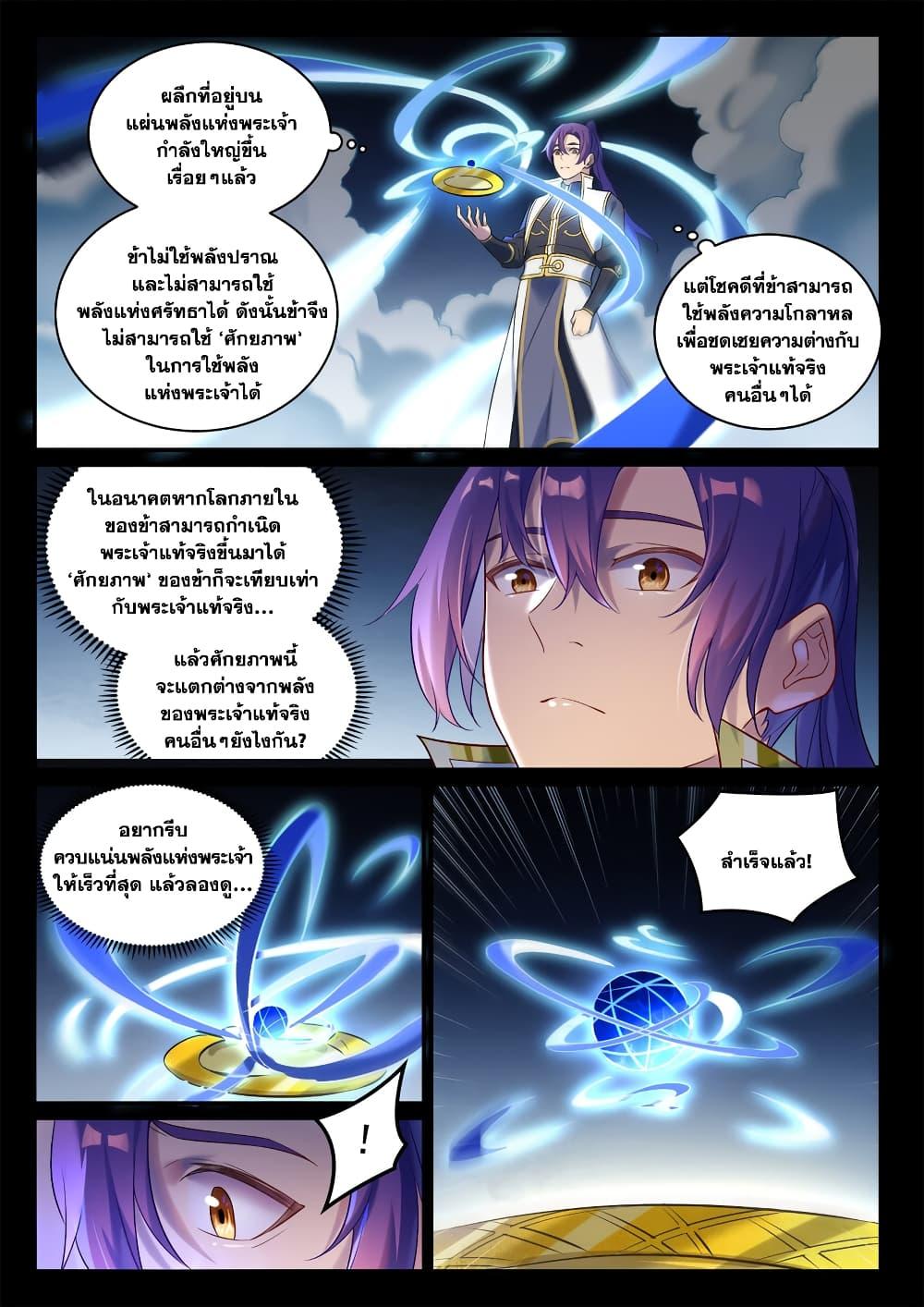 Manga-lc-com อ่านมังงะ อ่านการ์ตูน ออนไลน์ ฟรี Bailian Chengshen ตอนที่ 1 2 3 4 5 6 7 8 9 10 11 12 13 14 ฟรี ไม่มีโฆษณา Manga-lc - อ่าน มังงะ อ่าน การ์ตูน ออนไลน์ อ่านมังงะ ฟรี