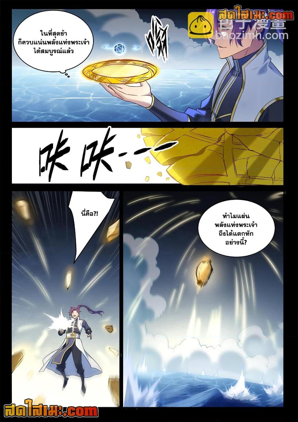 Manga-lc-com อ่านมังงะ อ่านการ์ตูน ออนไลน์ ฟรี Bailian Chengshen ตอนที่ 1 2 3 4 5 6 7 8 9 10 11 12 13 14 ฟรี ไม่มีโฆษณา Manga-lc - อ่าน มังงะ อ่าน การ์ตูน ออนไลน์ อ่านมังงะ ฟรี
