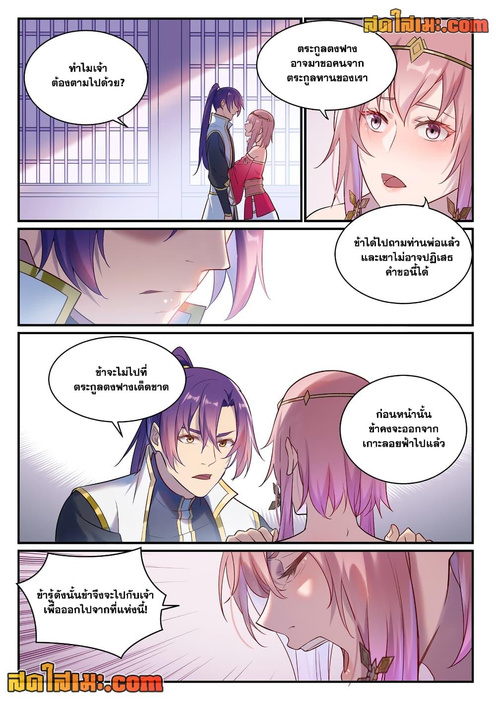 Manga-lc-com อ่านมังงะ อ่านการ์ตูน ออนไลน์ ฟรี Bailian Chengshen ตอนที่ 1 2 3 4 5 6 7 8 9 10 11 12 13 14 ฟรี ไม่มีโฆษณา Manga-lc - อ่าน มังงะ อ่าน การ์ตูน ออนไลน์ อ่านมังงะ ฟรี