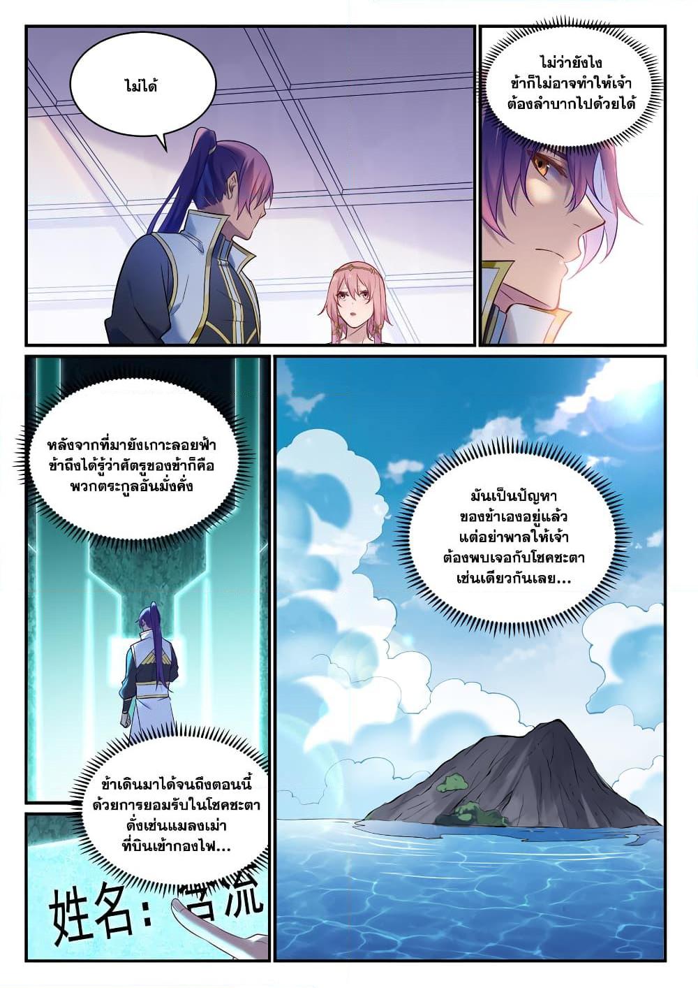 Manga-lc-com อ่านมังงะ อ่านการ์ตูน ออนไลน์ ฟรี Bailian Chengshen ตอนที่ 1 2 3 4 5 6 7 8 9 10 11 12 13 14 ฟรี ไม่มีโฆษณา Manga-lc - อ่าน มังงะ อ่าน การ์ตูน ออนไลน์ อ่านมังงะ ฟรี
