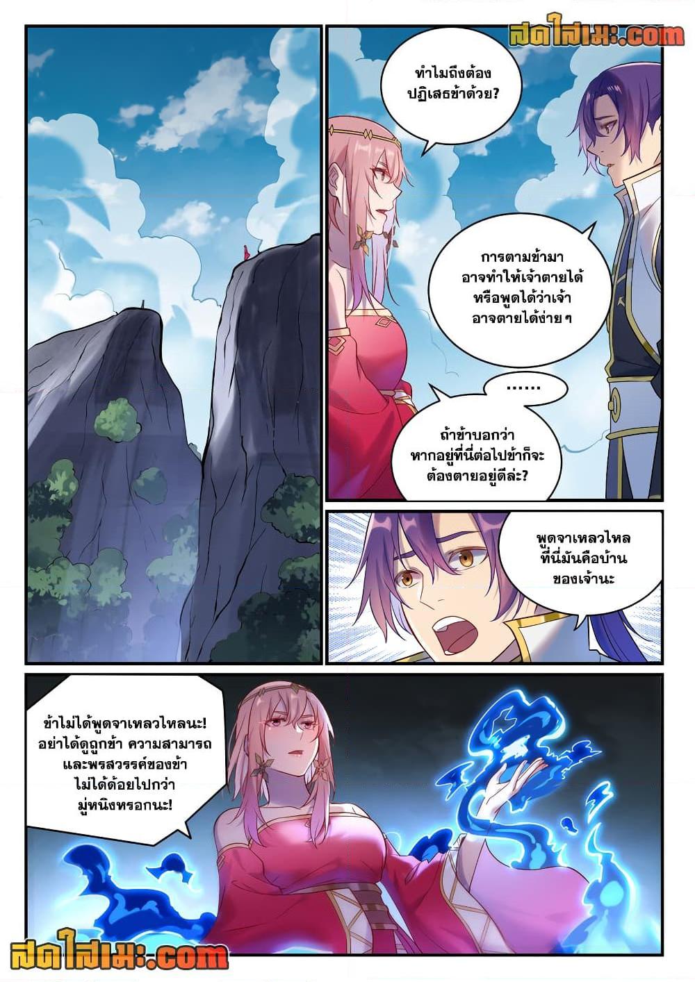 Manga-lc-com อ่านมังงะ อ่านการ์ตูน ออนไลน์ ฟรี Bailian Chengshen ตอนที่ 1 2 3 4 5 6 7 8 9 10 11 12 13 14 ฟรี ไม่มีโฆษณา Manga-lc - อ่าน มังงะ อ่าน การ์ตูน ออนไลน์ อ่านมังงะ ฟรี