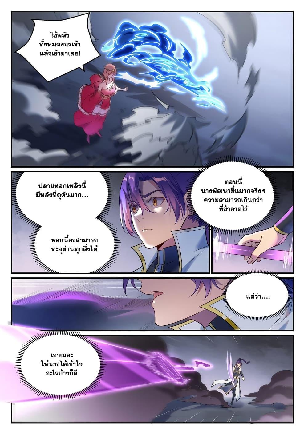 Manga-lc-com อ่านมังงะ อ่านการ์ตูน ออนไลน์ ฟรี Bailian Chengshen ตอนที่ 1 2 3 4 5 6 7 8 9 10 11 12 13 14 ฟรี ไม่มีโฆษณา Manga-lc - อ่าน มังงะ อ่าน การ์ตูน ออนไลน์ อ่านมังงะ ฟรี