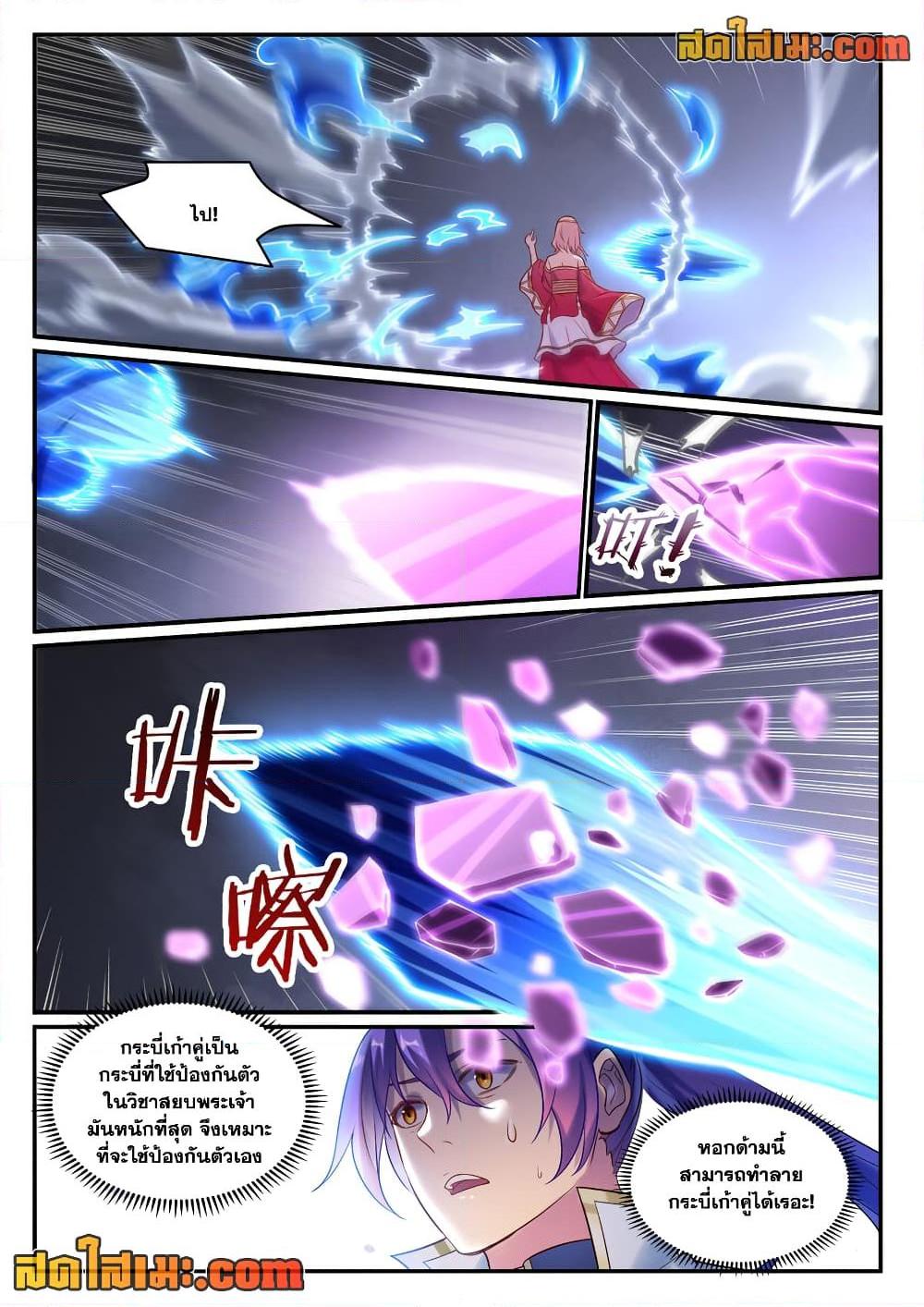 Manga-lc-com อ่านมังงะ อ่านการ์ตูน ออนไลน์ ฟรี Bailian Chengshen ตอนที่ 1 2 3 4 5 6 7 8 9 10 11 12 13 14 ฟรี ไม่มีโฆษณา Manga-lc - อ่าน มังงะ อ่าน การ์ตูน ออนไลน์ อ่านมังงะ ฟรี
