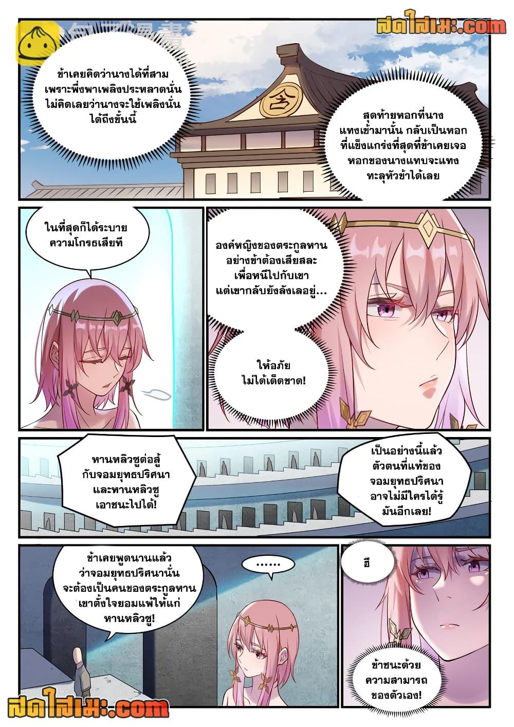 Manga-lc-com อ่านมังงะ อ่านการ์ตูน ออนไลน์ ฟรี Bailian Chengshen ตอนที่ 1 2 3 4 5 6 7 8 9 10 11 12 13 14 ฟรี ไม่มีโฆษณา Manga-lc - อ่าน มังงะ อ่าน การ์ตูน ออนไลน์ อ่านมังงะ ฟรี