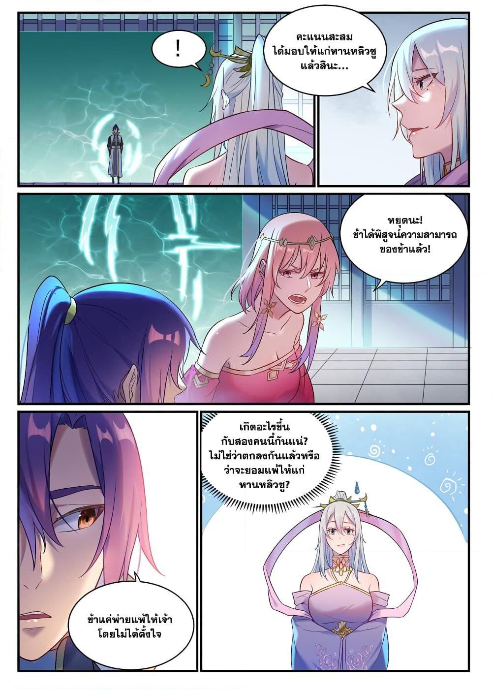 Manga-lc-com อ่านมังงะ อ่านการ์ตูน ออนไลน์ ฟรี Bailian Chengshen ตอนที่ 1 2 3 4 5 6 7 8 9 10 11 12 13 14 ฟรี ไม่มีโฆษณา Manga-lc - อ่าน มังงะ อ่าน การ์ตูน ออนไลน์ อ่านมังงะ ฟรี