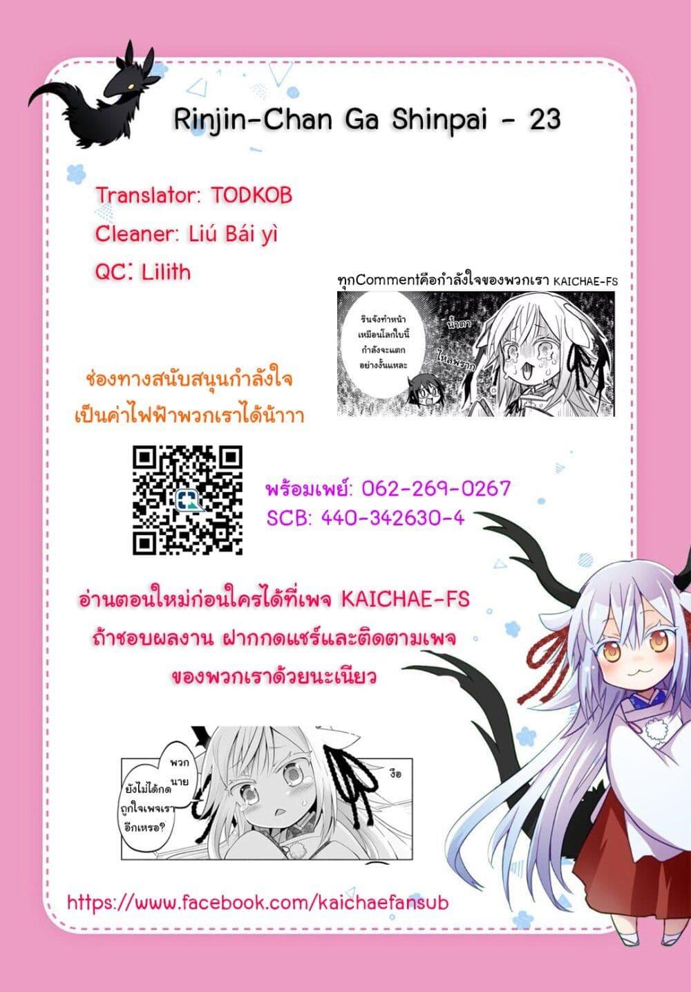 Manga-lc-com อ่านมังงะ อ่านการ์ตูน ออนไลน์ ฟรี Rinjin-Chan Ga Shinpai ตอนที่ 1 2 3 4 5 6 7 8 9 10 11 12 13 14 ฟรี ไม่มีโฆษณา Manga-lc - อ่าน มังงะ อ่าน การ์ตูน ออนไลน์ อ่านมังงะ ฟรี