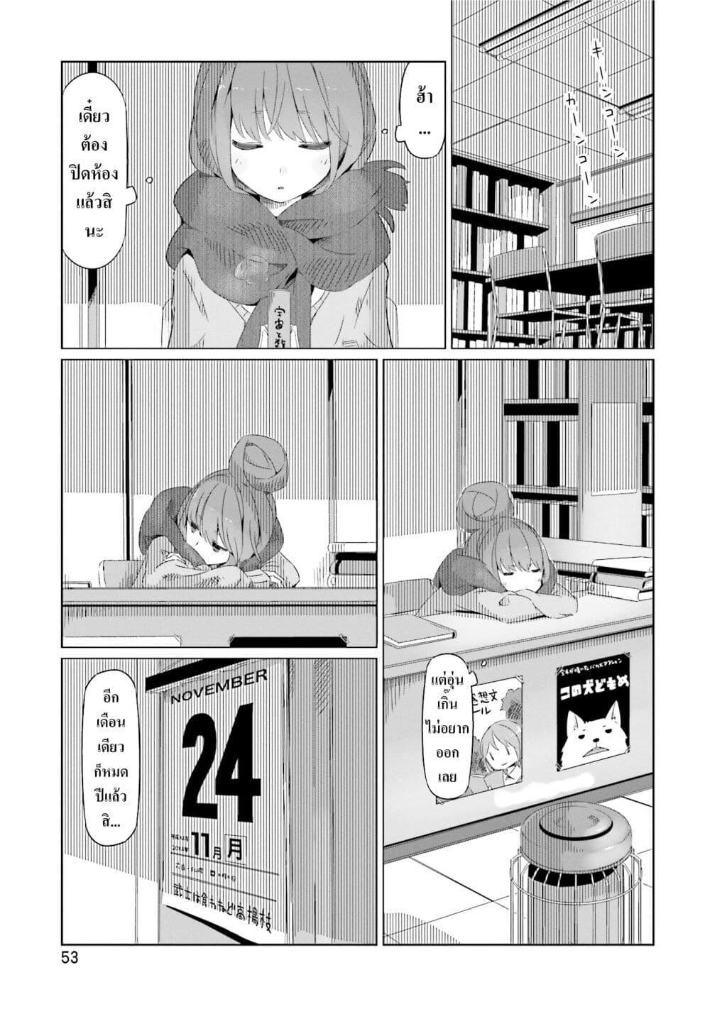 Manga-lc-com อ่านมังงะ อ่านการ์ตูน ออนไลน์ ฟรี Yuru Camp ตอนที่ 1 2 3 4 5 6 7 8 9 10 11 12 13 14 ฟรี ไม่มีโฆษณา Manga-lc - อ่าน มังงะ อ่าน การ์ตูน ออนไลน์ อ่านมังงะ ฟรี