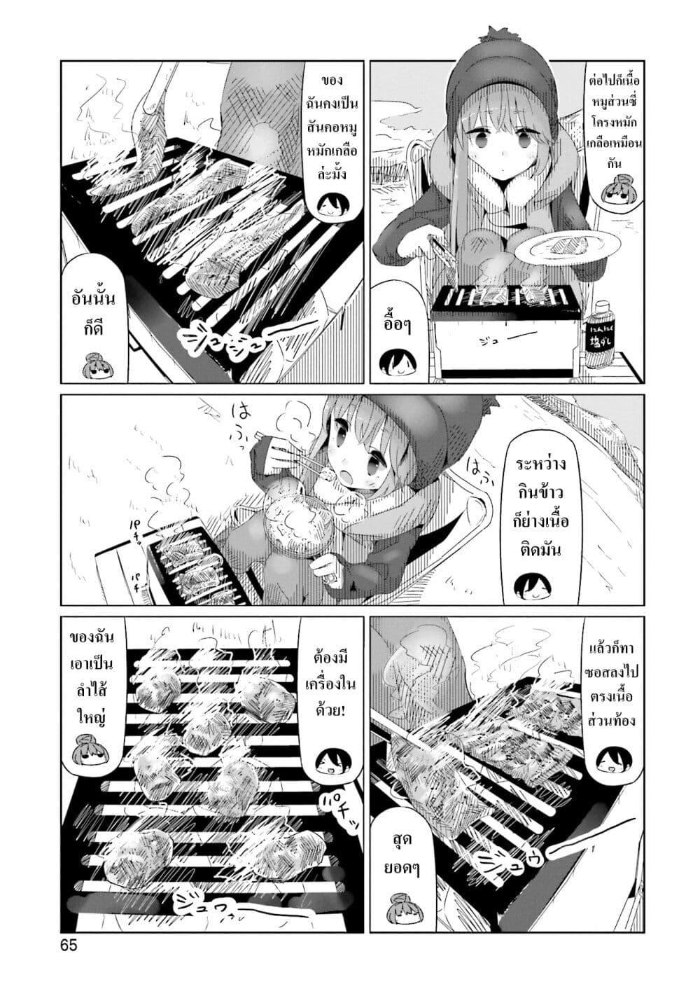 Manga-lc-com อ่านมังงะ อ่านการ์ตูน ออนไลน์ ฟรี Yuru Camp ตอนที่ 1 2 3 4 5 6 7 8 9 10 11 12 13 14 ฟรี ไม่มีโฆษณา Manga-lc - อ่าน มังงะ อ่าน การ์ตูน ออนไลน์ อ่านมังงะ ฟรี