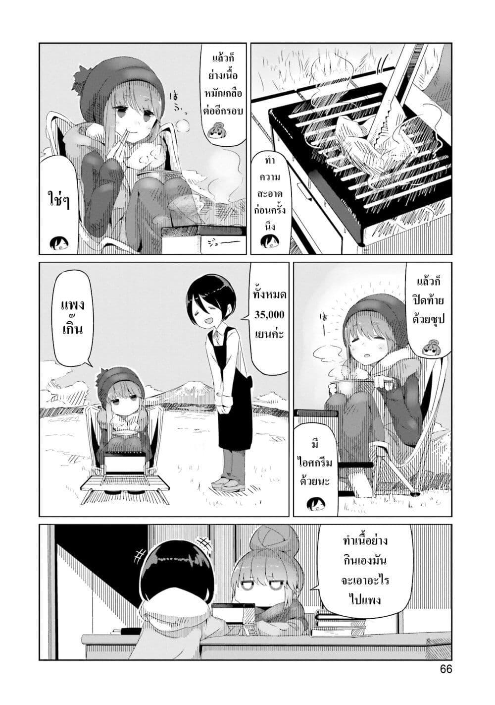 Manga-lc-com อ่านมังงะ อ่านการ์ตูน ออนไลน์ ฟรี Yuru Camp ตอนที่ 1 2 3 4 5 6 7 8 9 10 11 12 13 14 ฟรี ไม่มีโฆษณา Manga-lc - อ่าน มังงะ อ่าน การ์ตูน ออนไลน์ อ่านมังงะ ฟรี
