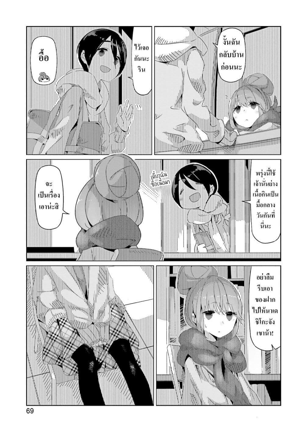 Manga-lc-com อ่านมังงะ อ่านการ์ตูน ออนไลน์ ฟรี Yuru Camp ตอนที่ 1 2 3 4 5 6 7 8 9 10 11 12 13 14 ฟรี ไม่มีโฆษณา Manga-lc - อ่าน มังงะ อ่าน การ์ตูน ออนไลน์ อ่านมังงะ ฟรี