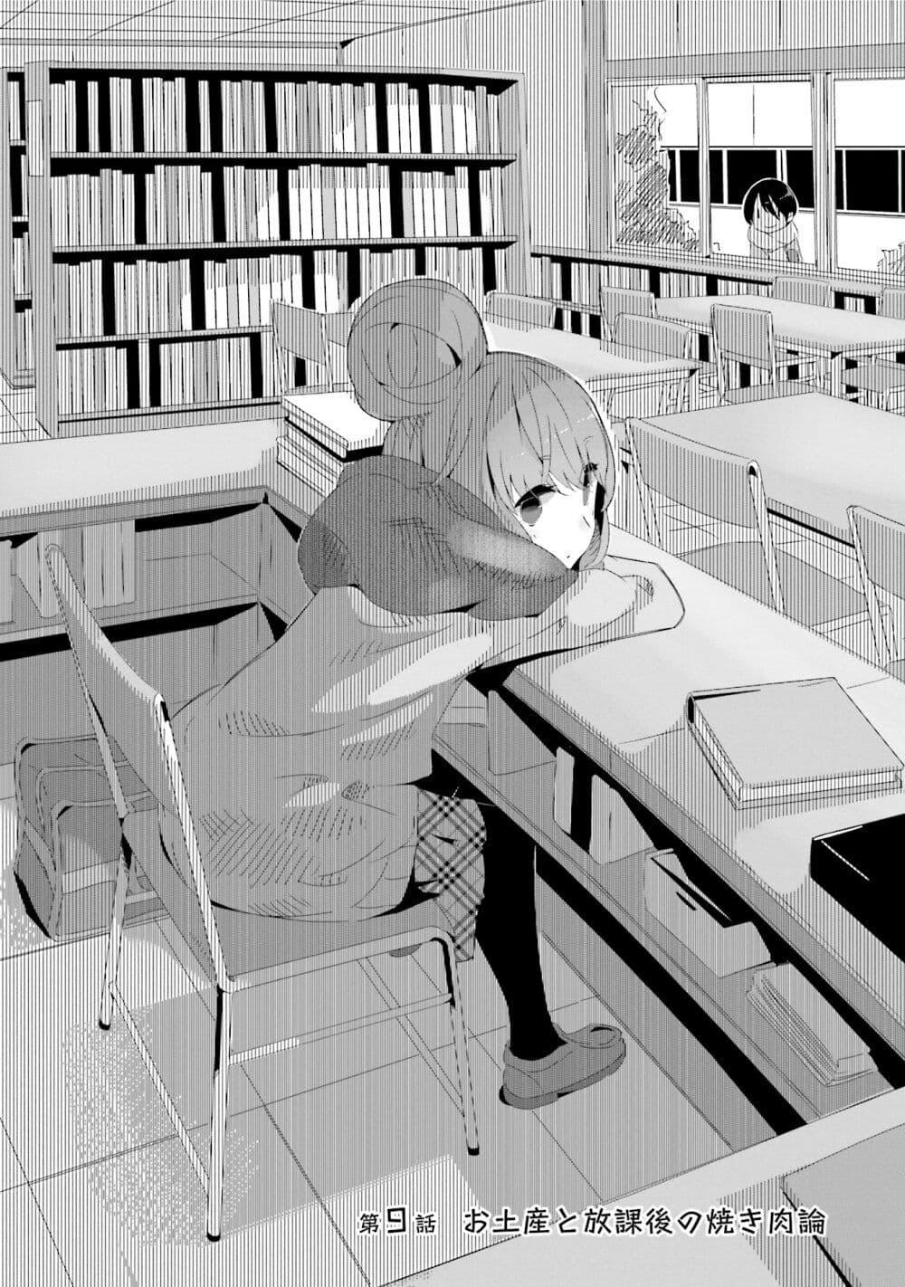 Manga-lc-com อ่านมังงะ อ่านการ์ตูน ออนไลน์ ฟรี Yuru Camp ตอนที่ 1 2 3 4 5 6 7 8 9 10 11 12 13 14 ฟรี ไม่มีโฆษณา Manga-lc - อ่าน มังงะ อ่าน การ์ตูน ออนไลน์ อ่านมังงะ ฟรี