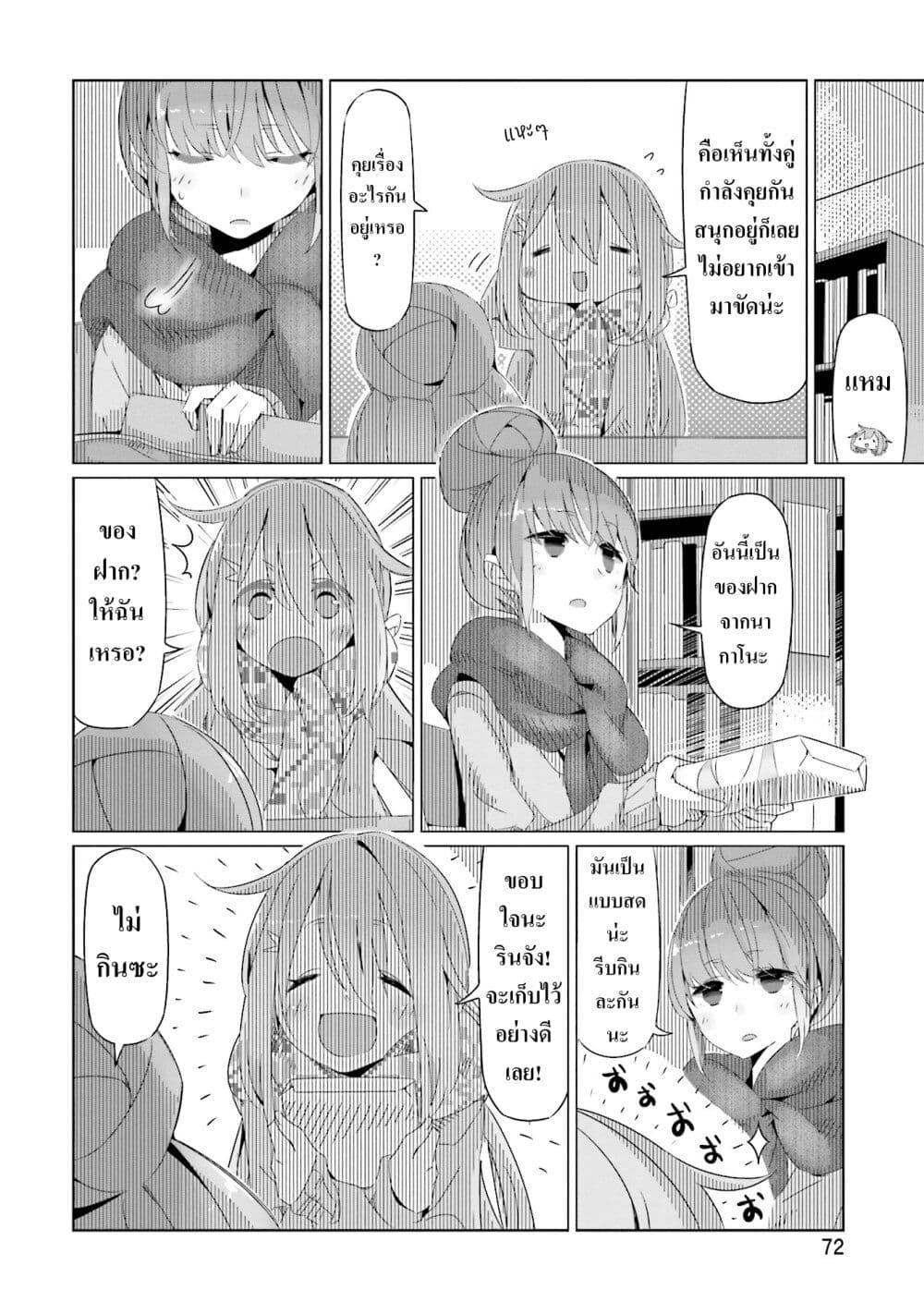 Manga-lc-com อ่านมังงะ อ่านการ์ตูน ออนไลน์ ฟรี Yuru Camp ตอนที่ 1 2 3 4 5 6 7 8 9 10 11 12 13 14 ฟรี ไม่มีโฆษณา Manga-lc - อ่าน มังงะ อ่าน การ์ตูน ออนไลน์ อ่านมังงะ ฟรี