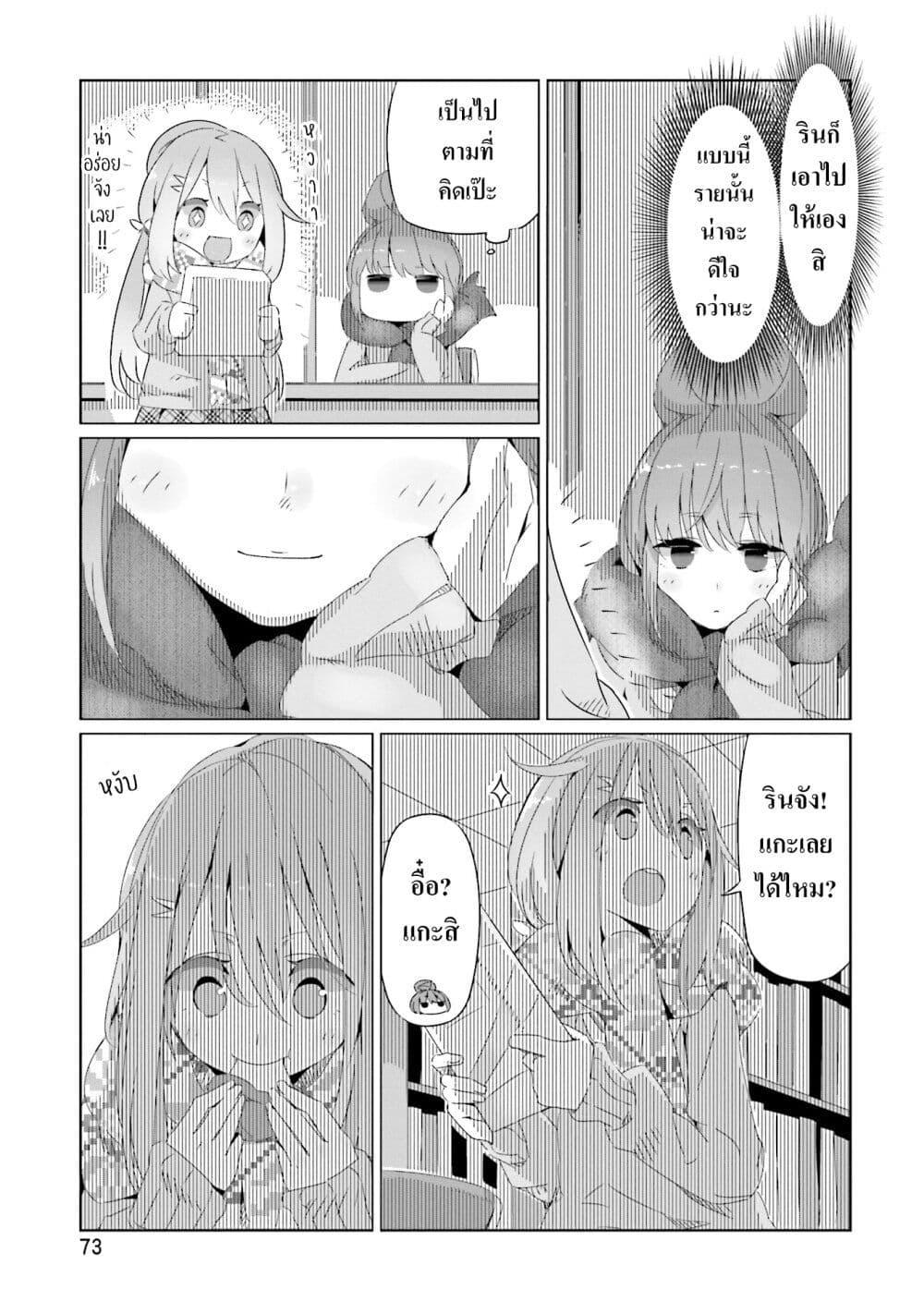 Manga-lc-com อ่านมังงะ อ่านการ์ตูน ออนไลน์ ฟรี Yuru Camp ตอนที่ 1 2 3 4 5 6 7 8 9 10 11 12 13 14 ฟรี ไม่มีโฆษณา Manga-lc - อ่าน มังงะ อ่าน การ์ตูน ออนไลน์ อ่านมังงะ ฟรี