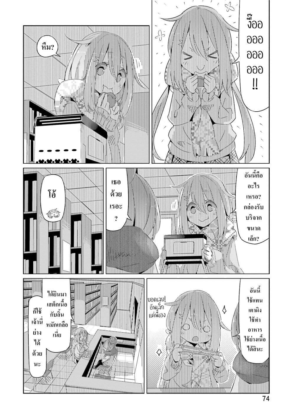 Manga-lc-com อ่านมังงะ อ่านการ์ตูน ออนไลน์ ฟรี Yuru Camp ตอนที่ 1 2 3 4 5 6 7 8 9 10 11 12 13 14 ฟรี ไม่มีโฆษณา Manga-lc - อ่าน มังงะ อ่าน การ์ตูน ออนไลน์ อ่านมังงะ ฟรี