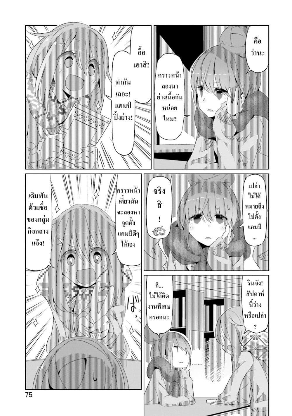 Manga-lc-com อ่านมังงะ อ่านการ์ตูน ออนไลน์ ฟรี Yuru Camp ตอนที่ 1 2 3 4 5 6 7 8 9 10 11 12 13 14 ฟรี ไม่มีโฆษณา Manga-lc - อ่าน มังงะ อ่าน การ์ตูน ออนไลน์ อ่านมังงะ ฟรี