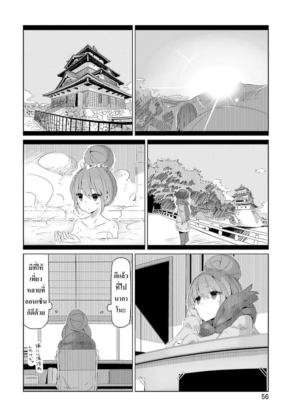 Manga-lc-com อ่านมังงะ อ่านการ์ตูน ออนไลน์ ฟรี Yuru Camp ตอนที่ 1 2 3 4 5 6 7 8 9 10 11 12 13 14 ฟรี ไม่มีโฆษณา Manga-lc - อ่าน มังงะ อ่าน การ์ตูน ออนไลน์ อ่านมังงะ ฟรี