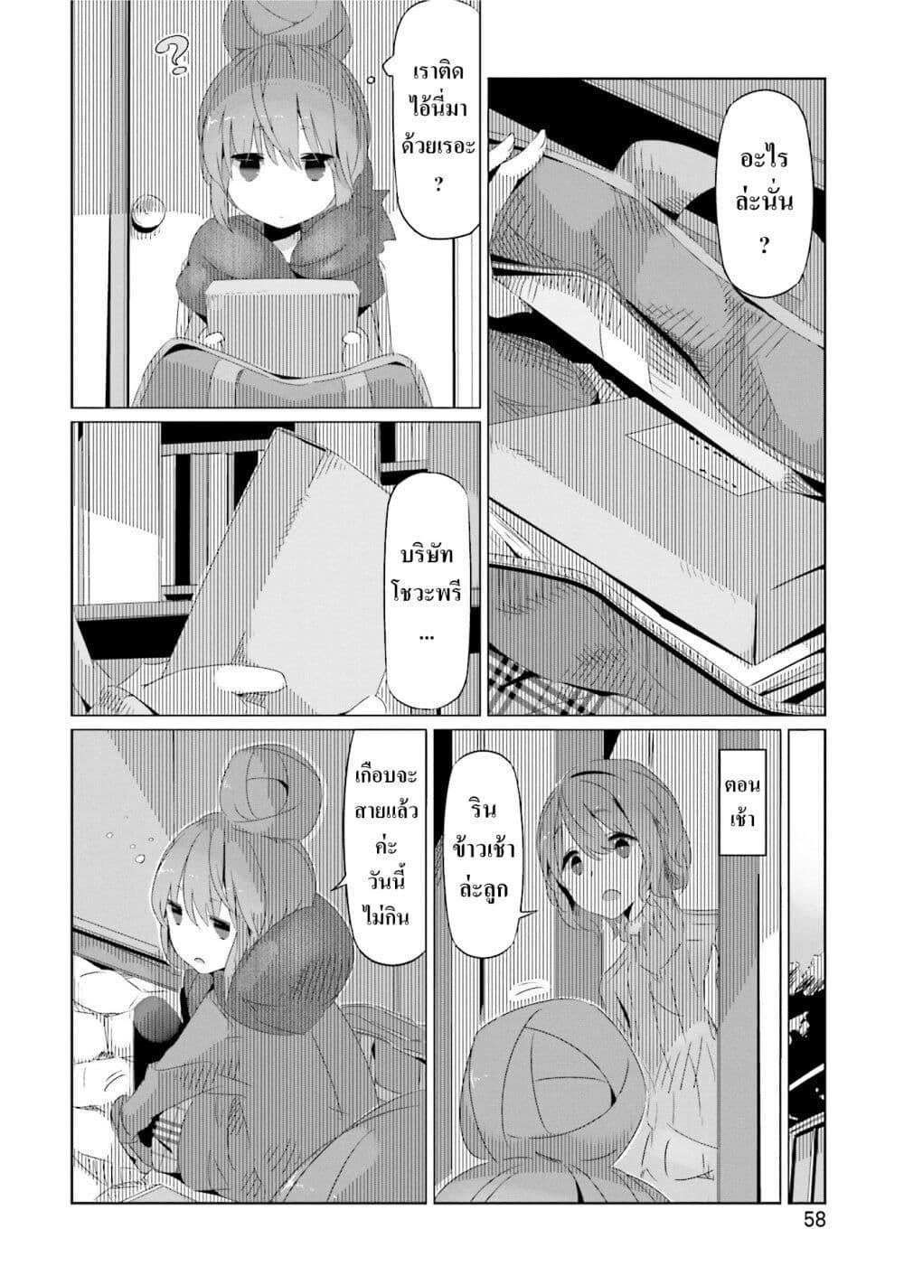 Manga-lc-com อ่านมังงะ อ่านการ์ตูน ออนไลน์ ฟรี Yuru Camp ตอนที่ 1 2 3 4 5 6 7 8 9 10 11 12 13 14 ฟรี ไม่มีโฆษณา Manga-lc - อ่าน มังงะ อ่าน การ์ตูน ออนไลน์ อ่านมังงะ ฟรี