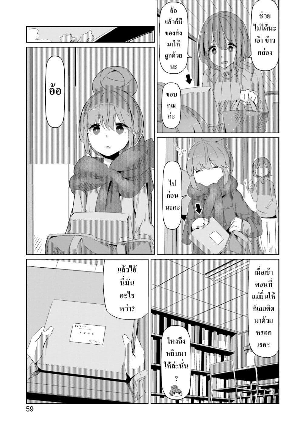 Manga-lc-com อ่านมังงะ อ่านการ์ตูน ออนไลน์ ฟรี Yuru Camp ตอนที่ 1 2 3 4 5 6 7 8 9 10 11 12 13 14 ฟรี ไม่มีโฆษณา Manga-lc - อ่าน มังงะ อ่าน การ์ตูน ออนไลน์ อ่านมังงะ ฟรี
