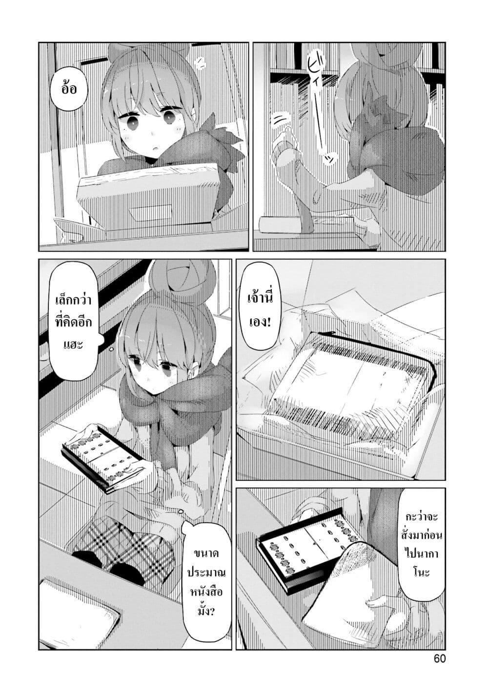 Manga-lc-com อ่านมังงะ อ่านการ์ตูน ออนไลน์ ฟรี Yuru Camp ตอนที่ 1 2 3 4 5 6 7 8 9 10 11 12 13 14 ฟรี ไม่มีโฆษณา Manga-lc - อ่าน มังงะ อ่าน การ์ตูน ออนไลน์ อ่านมังงะ ฟรี