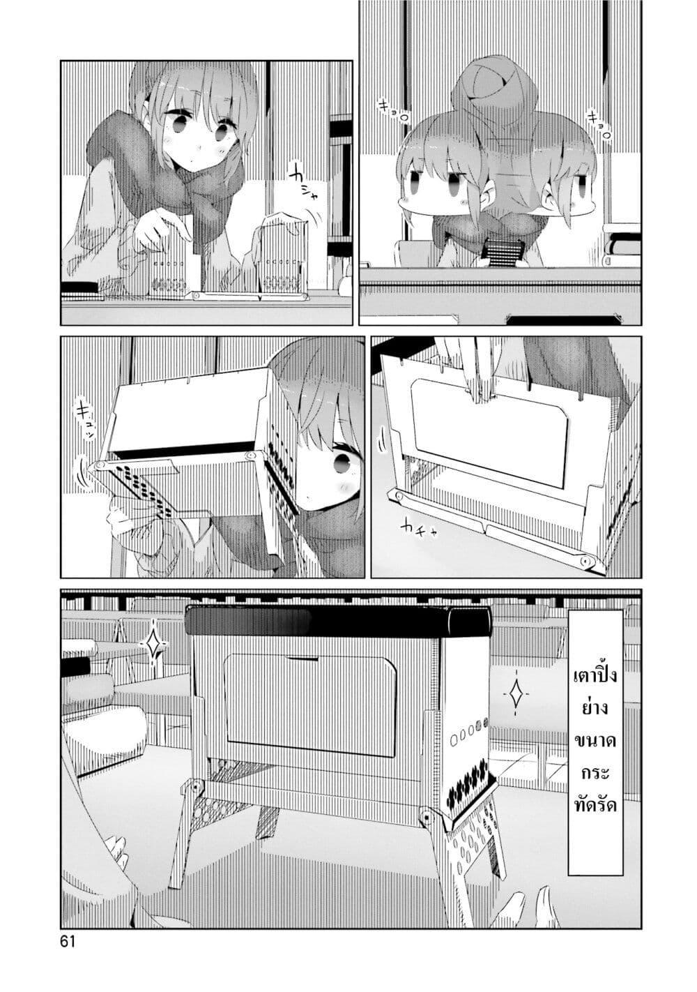 Manga-lc-com อ่านมังงะ อ่านการ์ตูน ออนไลน์ ฟรี Yuru Camp ตอนที่ 1 2 3 4 5 6 7 8 9 10 11 12 13 14 ฟรี ไม่มีโฆษณา Manga-lc - อ่าน มังงะ อ่าน การ์ตูน ออนไลน์ อ่านมังงะ ฟรี