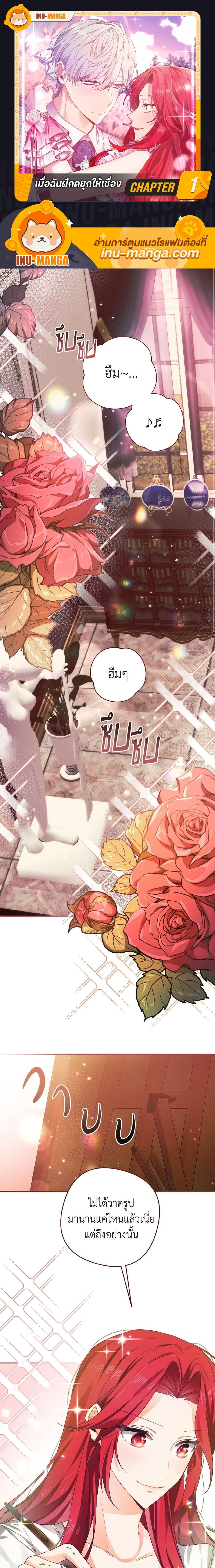 Manga-lc-com อ่านมังงะ อ่านการ์ตูน ออนไลน์ ฟรี I Tamed the Duke ตอนที่ 1 2 3 4 5 6 7 8 9 10 11 12 13 14 ฟรี ไม่มีโฆษณา Manga-lc - อ่าน มังงะ อ่าน การ์ตูน ออนไลน์ อ่านมังงะ ฟรี