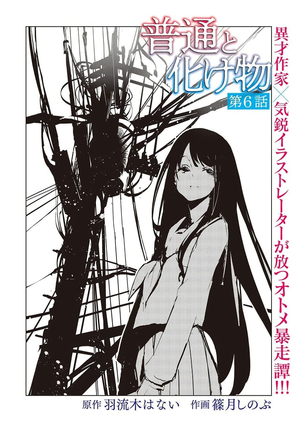 Manga-lc-com อ่านมังงะ อ่านการ์ตูน ออนไลน์ ฟรี Futsu to Bakemono ตอนที่ 1 2 3 4 5 6 7 8 9 10 11 12 13 14 ฟรี ไม่มีโฆษณา Manga-lc - อ่าน มังงะ อ่าน การ์ตูน ออนไลน์ อ่านมังงะ ฟรี
