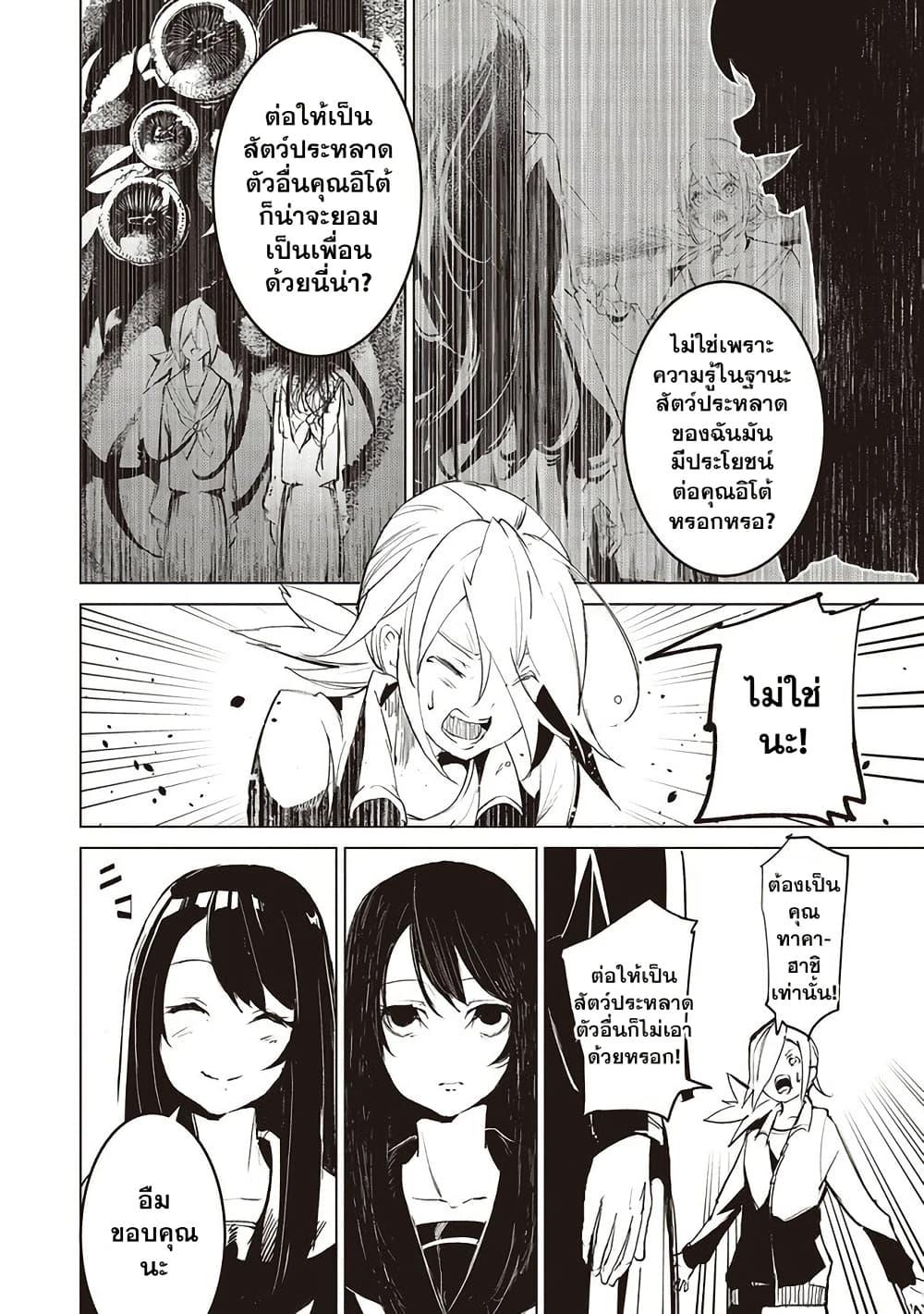 Manga-lc-com อ่านมังงะ อ่านการ์ตูน ออนไลน์ ฟรี Futsu to Bakemono ตอนที่ 1 2 3 4 5 6 7 8 9 10 11 12 13 14 ฟรี ไม่มีโฆษณา Manga-lc - อ่าน มังงะ อ่าน การ์ตูน ออนไลน์ อ่านมังงะ ฟรี