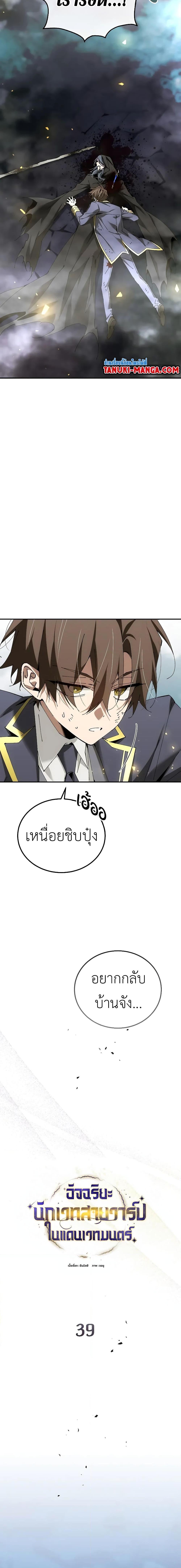 Manga-lc-com อ่านมังงะ อ่านการ์ตูน ออนไลน์ ฟรี Magic Academy’s Genius Blinker ตอนที่ 1 2 3 4 5 6 7 8 9 10 11 12 13 14 ฟรี ไม่มีโฆษณา Manga-lc - อ่าน มังงะ อ่าน การ์ตูน ออนไลน์ อ่านมังงะ ฟรี