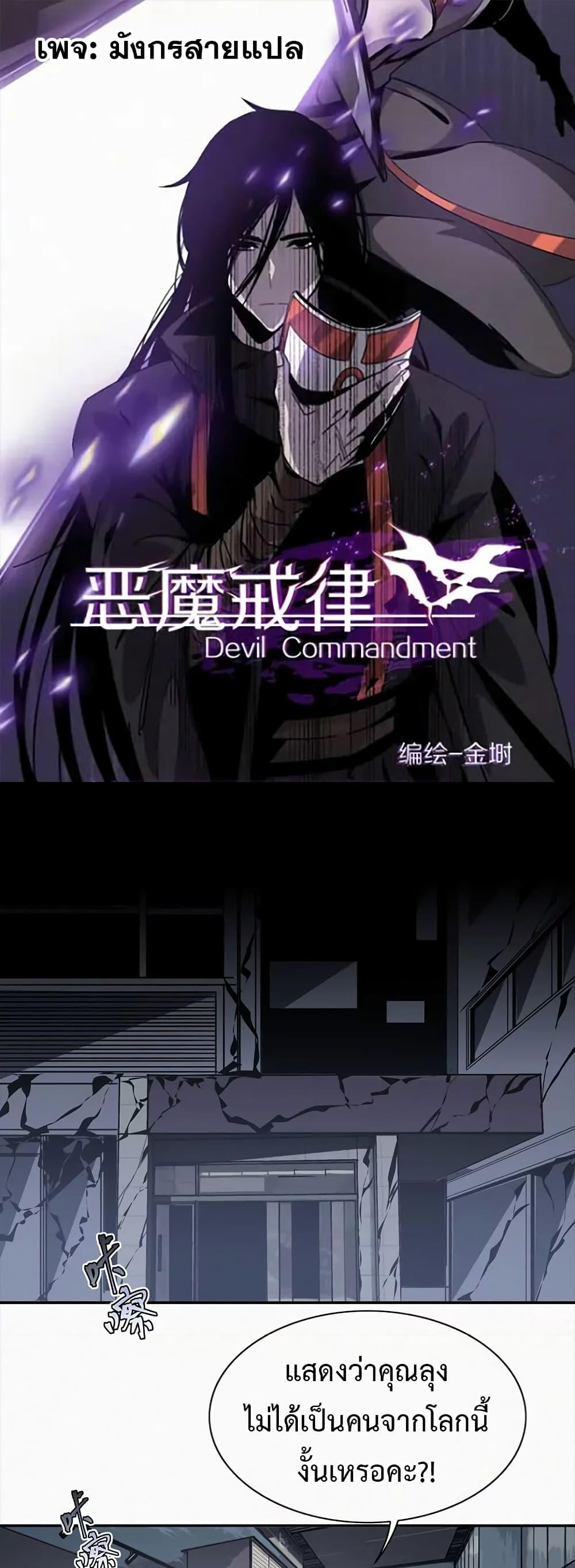 Manga-lc-com อ่านมังงะ อ่านการ์ตูน ออนไลน์ ฟรี Devil’s Commandment ตอนที่ 1 2 3 4 5 6 7 8 9 10 11 12 13 14 ฟรี ไม่มีโฆษณา Manga-lc - อ่าน มังงะ อ่าน การ์ตูน ออนไลน์ อ่านมังงะ ฟรี