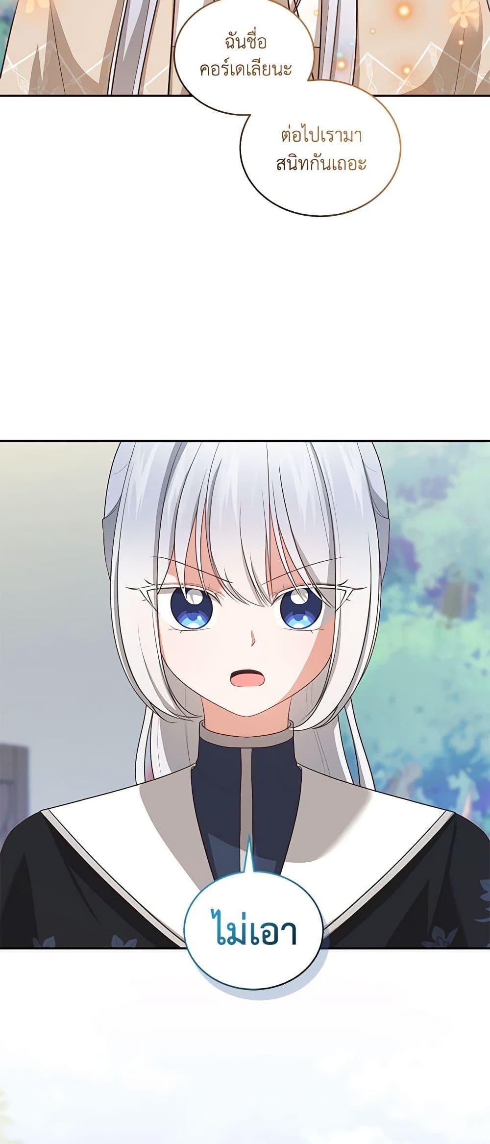 Manga-lc-com อ่านมังงะ อ่านการ์ตูน ออนไลน์ ฟรี The Villain’s Beloved Daughter ตอนที่ 1 2 3 4 5 6 7 8 9 10 11 12 13 14 ฟรี ไม่มีโฆษณา Manga-lc - อ่าน มังงะ อ่าน การ์ตูน ออนไลน์ อ่านมังงะ ฟรี