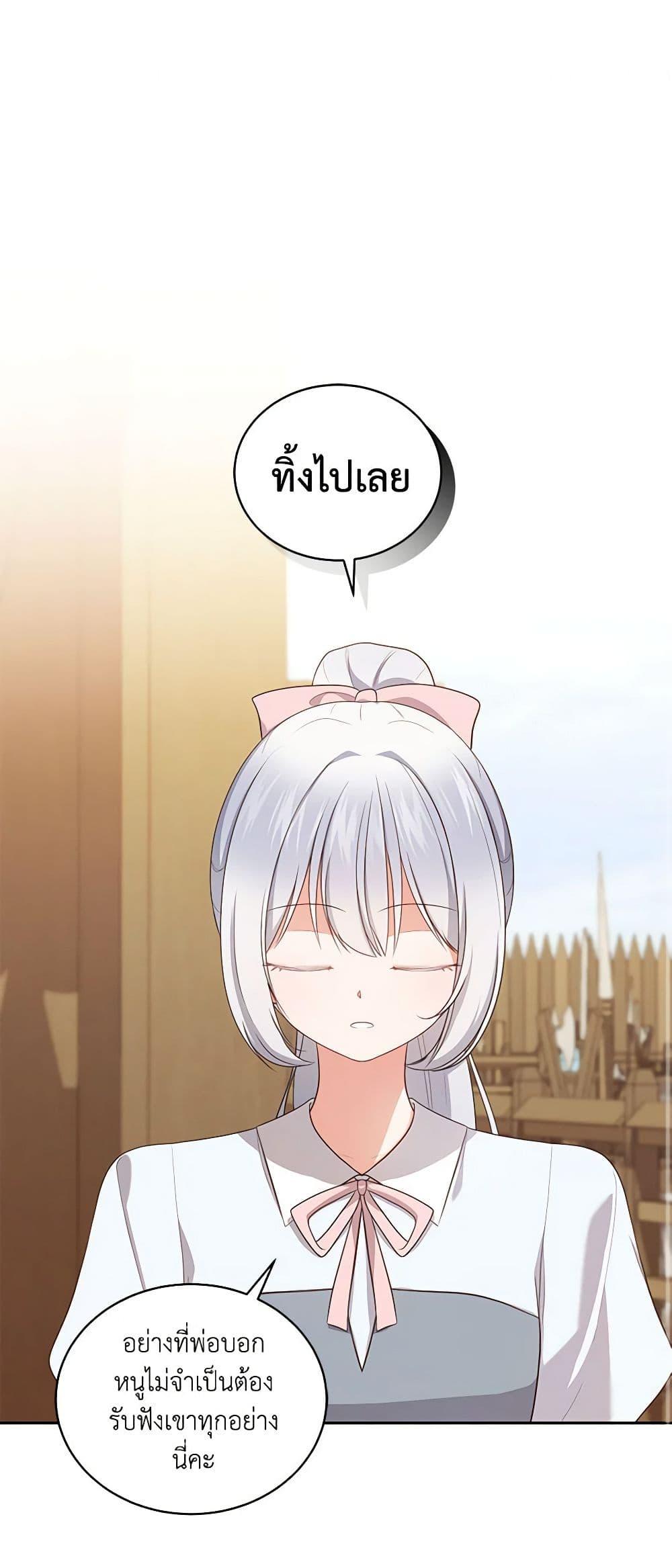 Manga-lc-com อ่านมังงะ อ่านการ์ตูน ออนไลน์ ฟรี The Villain’s Beloved Daughter ตอนที่ 1 2 3 4 5 6 7 8 9 10 11 12 13 14 ฟรี ไม่มีโฆษณา Manga-lc - อ่าน มังงะ อ่าน การ์ตูน ออนไลน์ อ่านมังงะ ฟรี