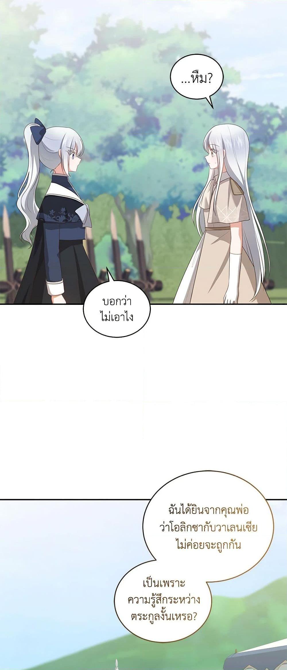 Manga-lc-com อ่านมังงะ อ่านการ์ตูน ออนไลน์ ฟรี The Villain’s Beloved Daughter ตอนที่ 1 2 3 4 5 6 7 8 9 10 11 12 13 14 ฟรี ไม่มีโฆษณา Manga-lc - อ่าน มังงะ อ่าน การ์ตูน ออนไลน์ อ่านมังงะ ฟรี