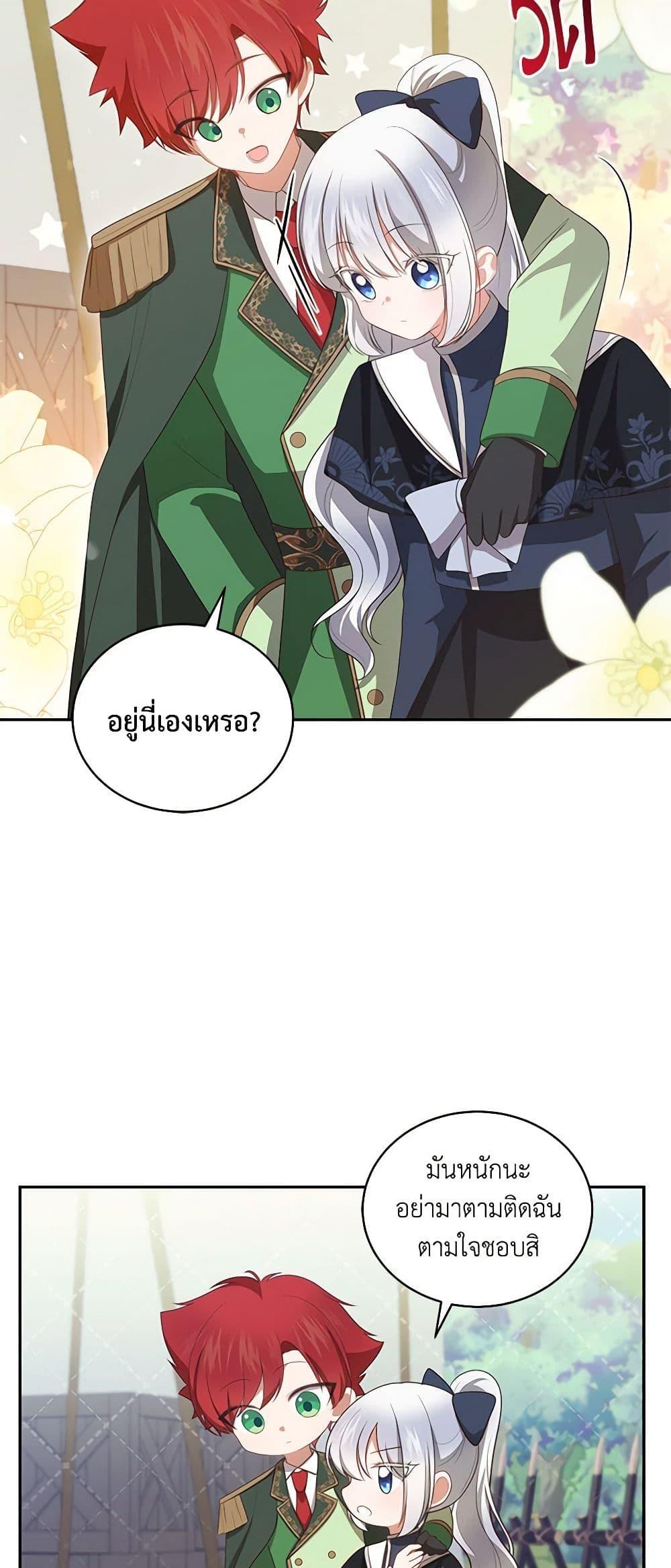 Manga-lc-com อ่านมังงะ อ่านการ์ตูน ออนไลน์ ฟรี The Villain’s Beloved Daughter ตอนที่ 1 2 3 4 5 6 7 8 9 10 11 12 13 14 ฟรี ไม่มีโฆษณา Manga-lc - อ่าน มังงะ อ่าน การ์ตูน ออนไลน์ อ่านมังงะ ฟรี