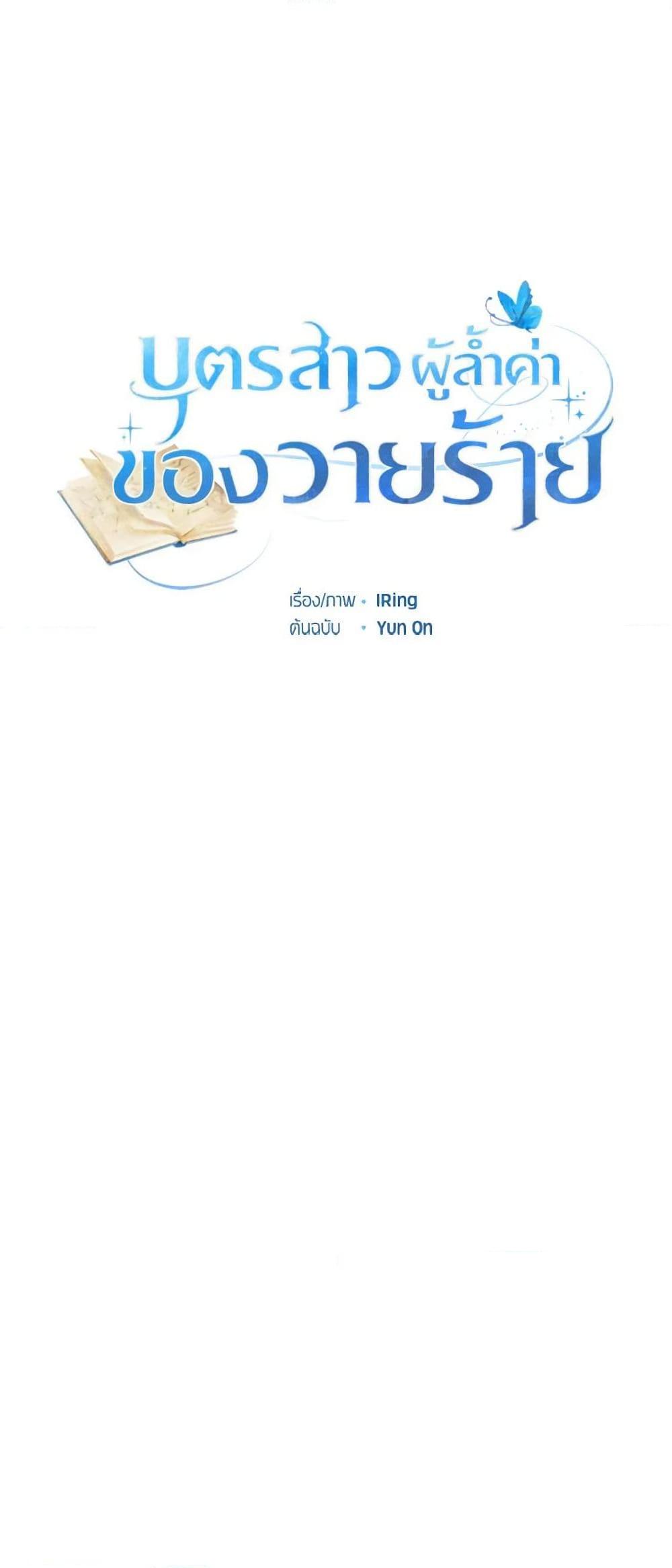 Manga-lc-com อ่านมังงะ อ่านการ์ตูน ออนไลน์ ฟรี The Villain’s Beloved Daughter ตอนที่ 1 2 3 4 5 6 7 8 9 10 11 12 13 14 ฟรี ไม่มีโฆษณา Manga-lc - อ่าน มังงะ อ่าน การ์ตูน ออนไลน์ อ่านมังงะ ฟรี