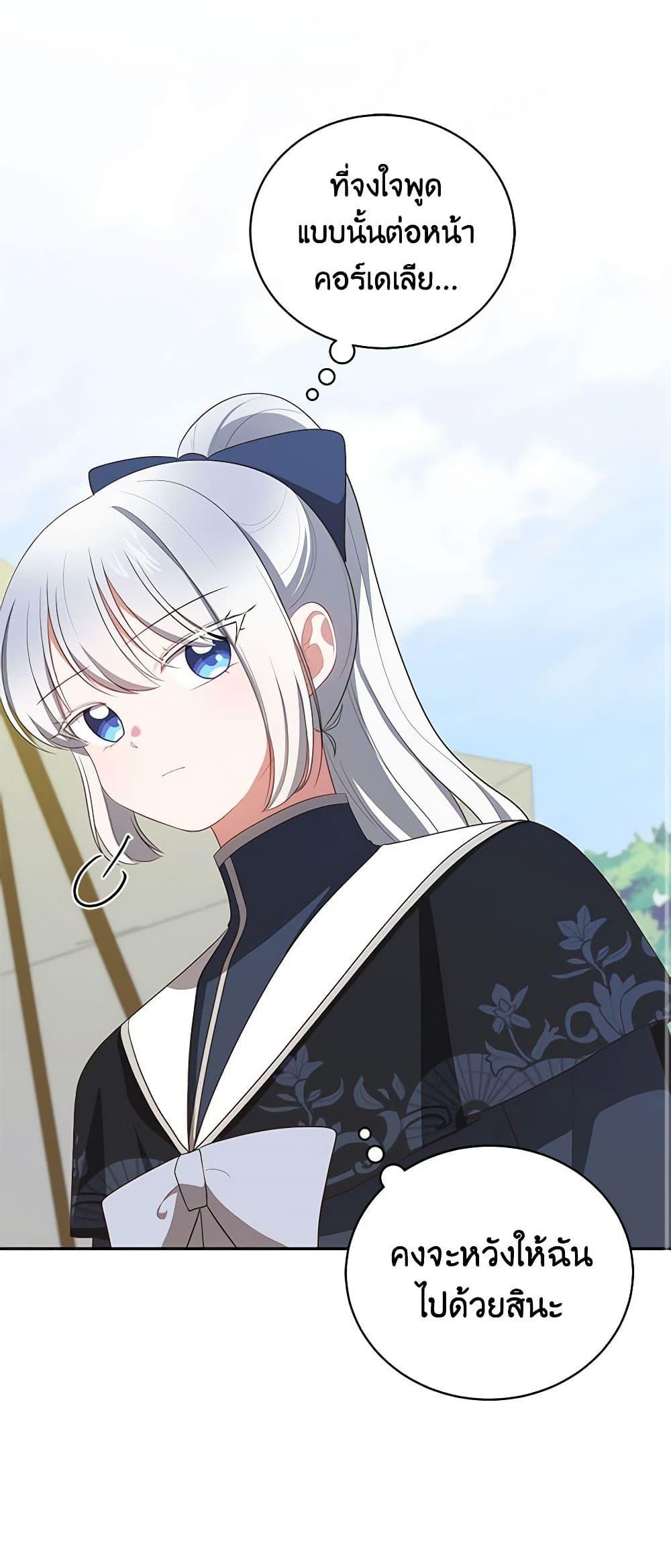 Manga-lc-com อ่านมังงะ อ่านการ์ตูน ออนไลน์ ฟรี The Villain’s Beloved Daughter ตอนที่ 1 2 3 4 5 6 7 8 9 10 11 12 13 14 ฟรี ไม่มีโฆษณา Manga-lc - อ่าน มังงะ อ่าน การ์ตูน ออนไลน์ อ่านมังงะ ฟรี